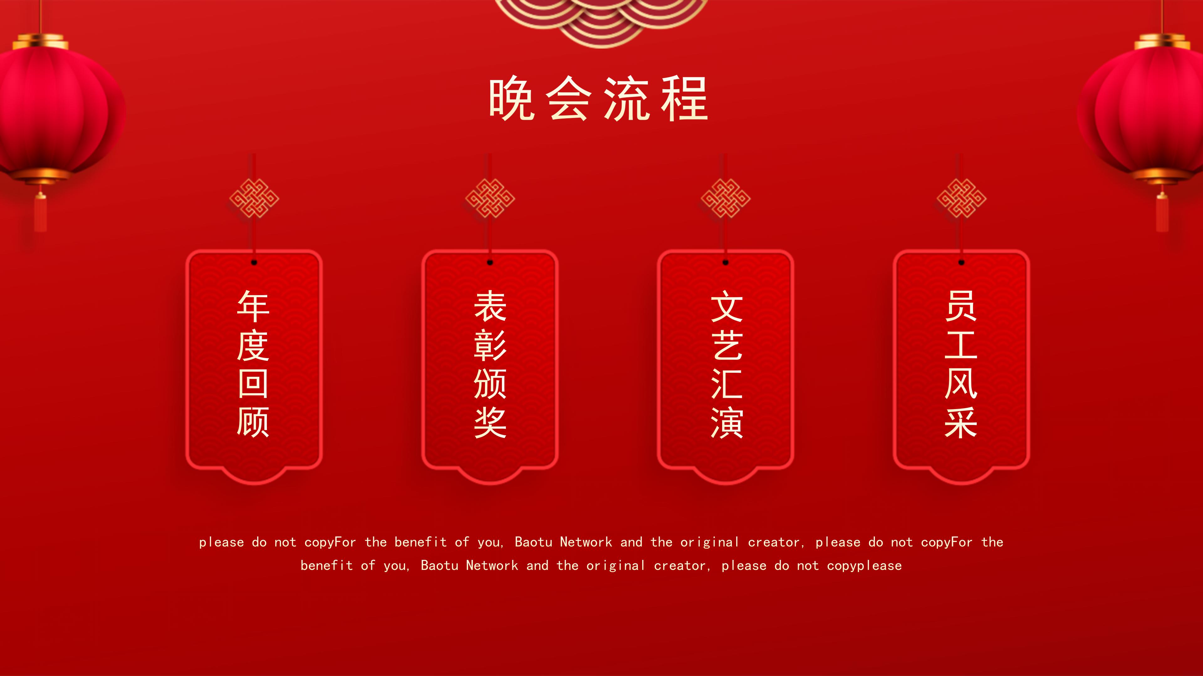 鼠年公司年会颁奖典礼ppt模板