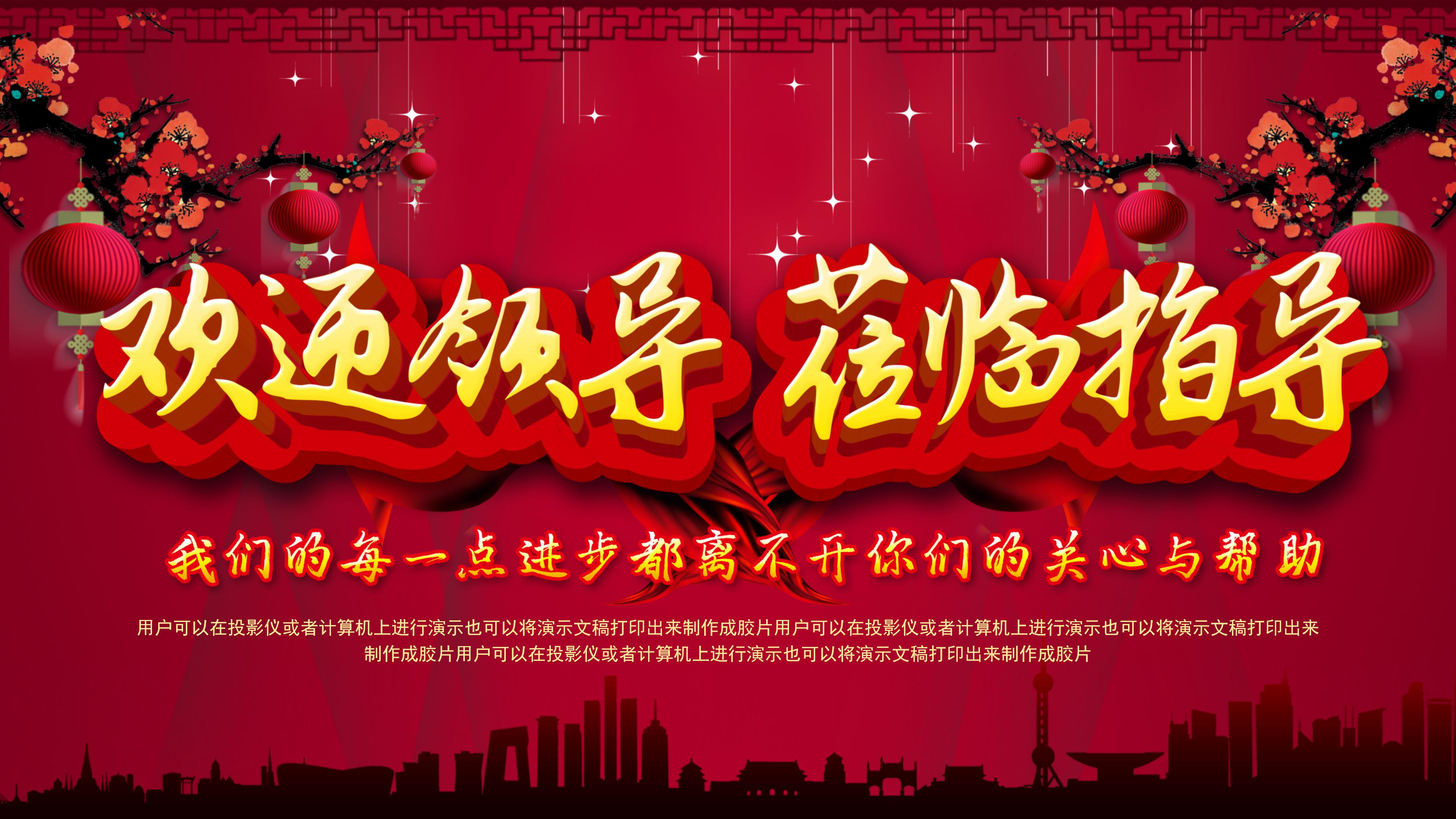 鼠年新年工作总结ppt模板