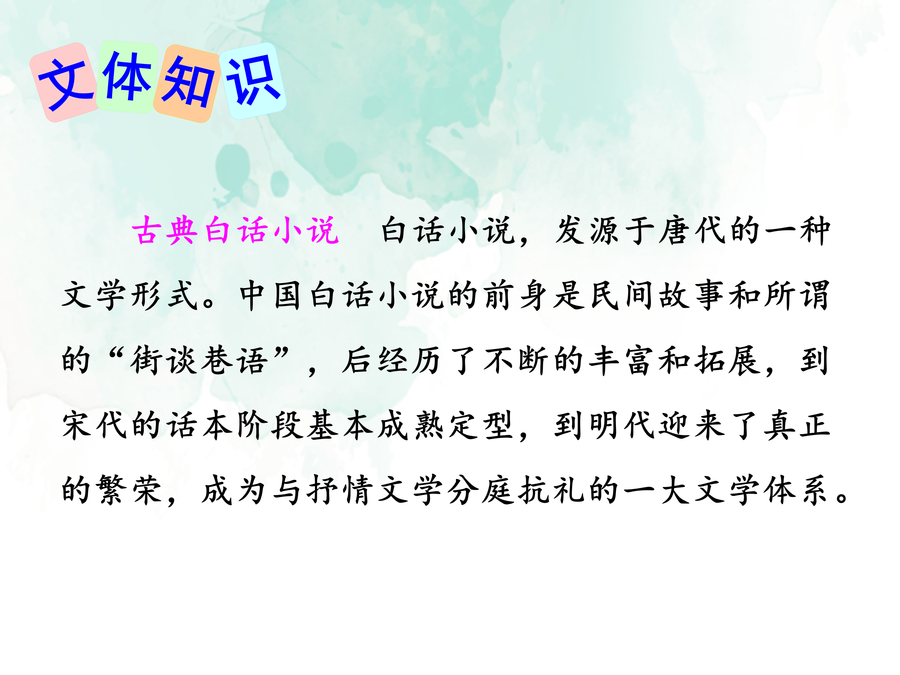 北师大版三顾茅庐ppt模板