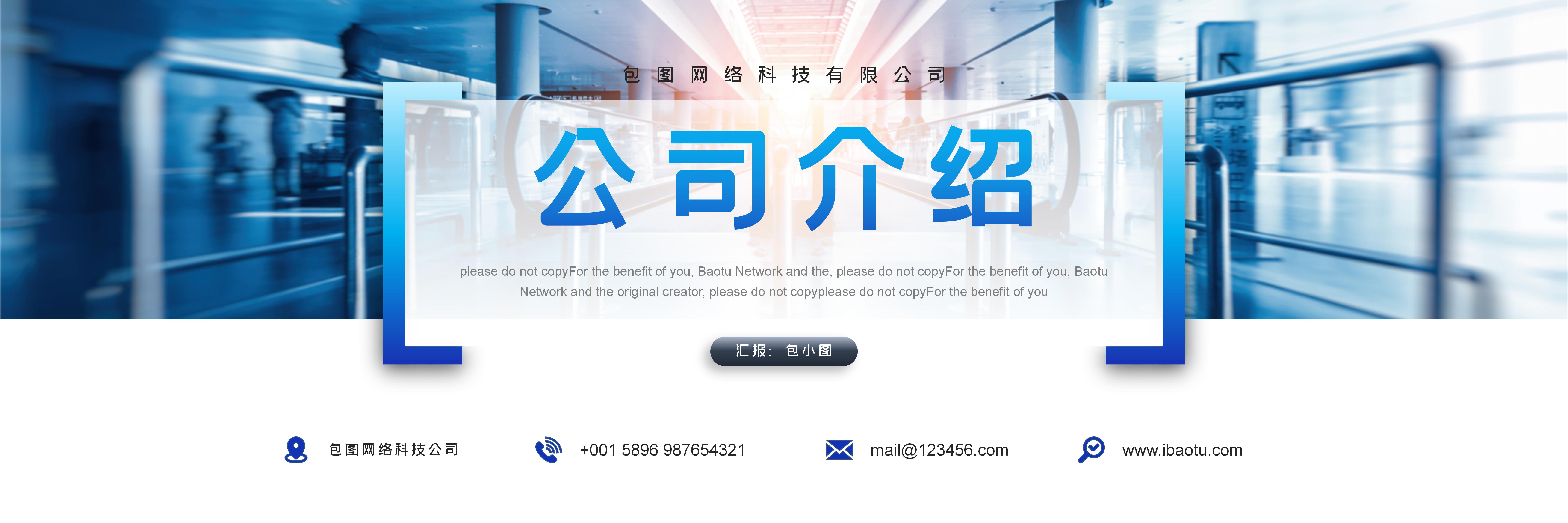 鼠年公司介绍ppt模板