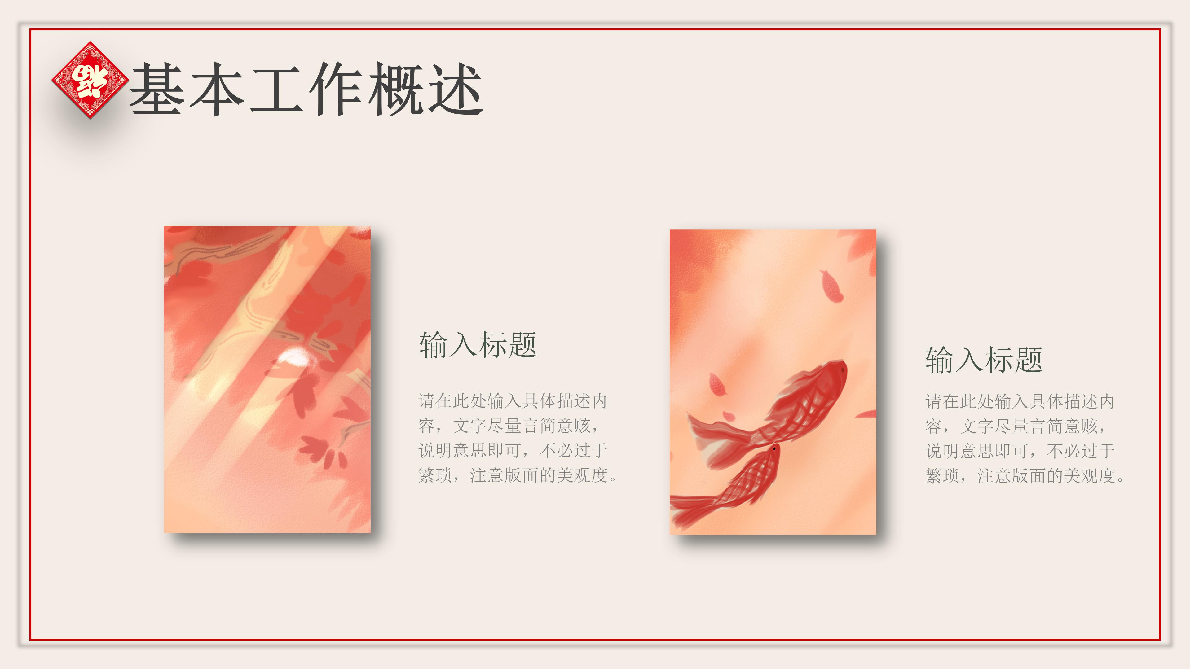 鼠年新年快乐ppt模板