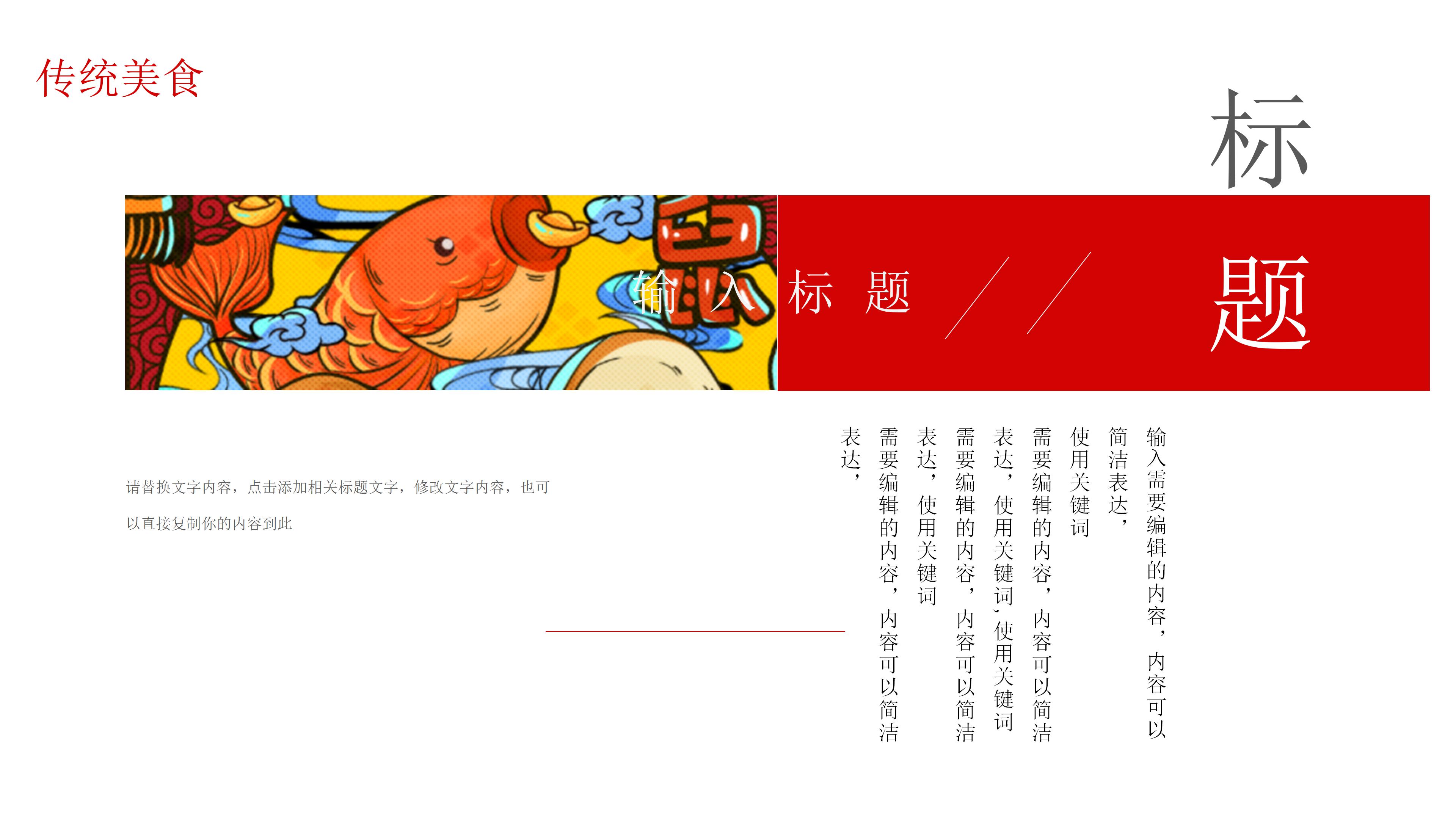 鼠年活动策划ppt模板