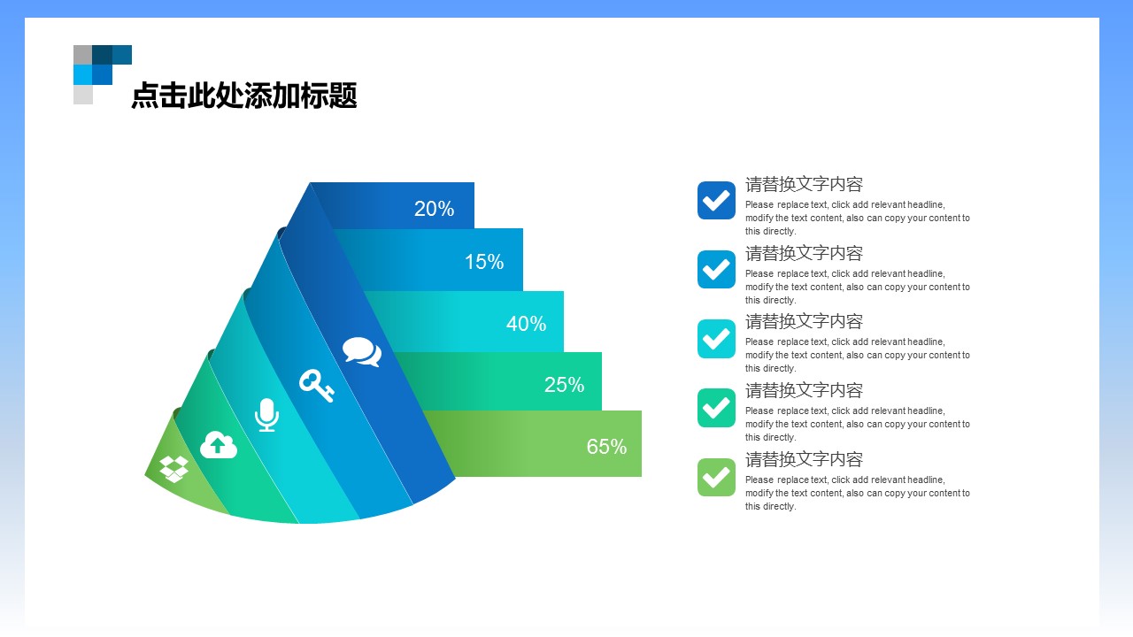 企业招聘精英ppt模板