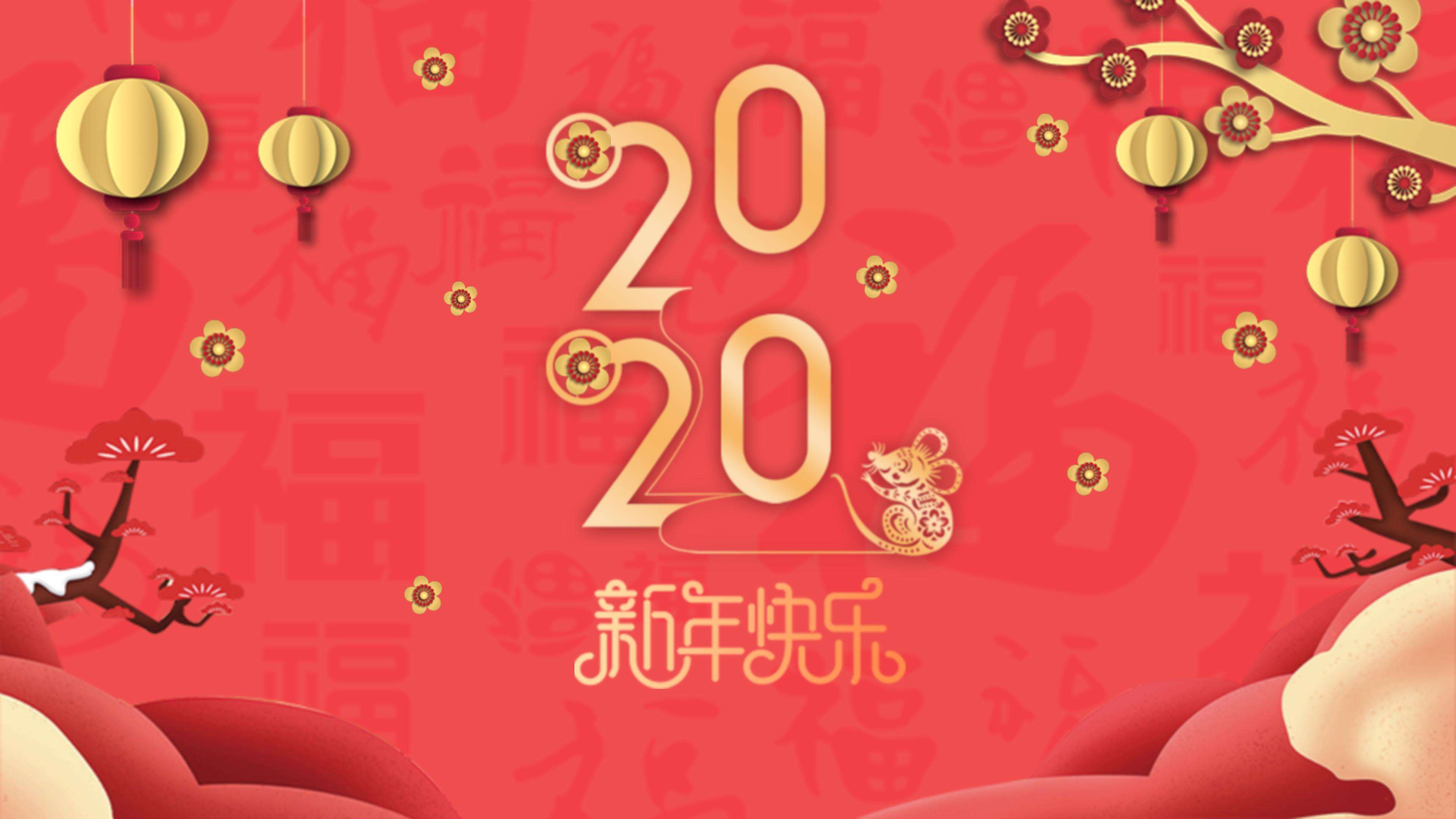 鼠年新年元旦ppt模板