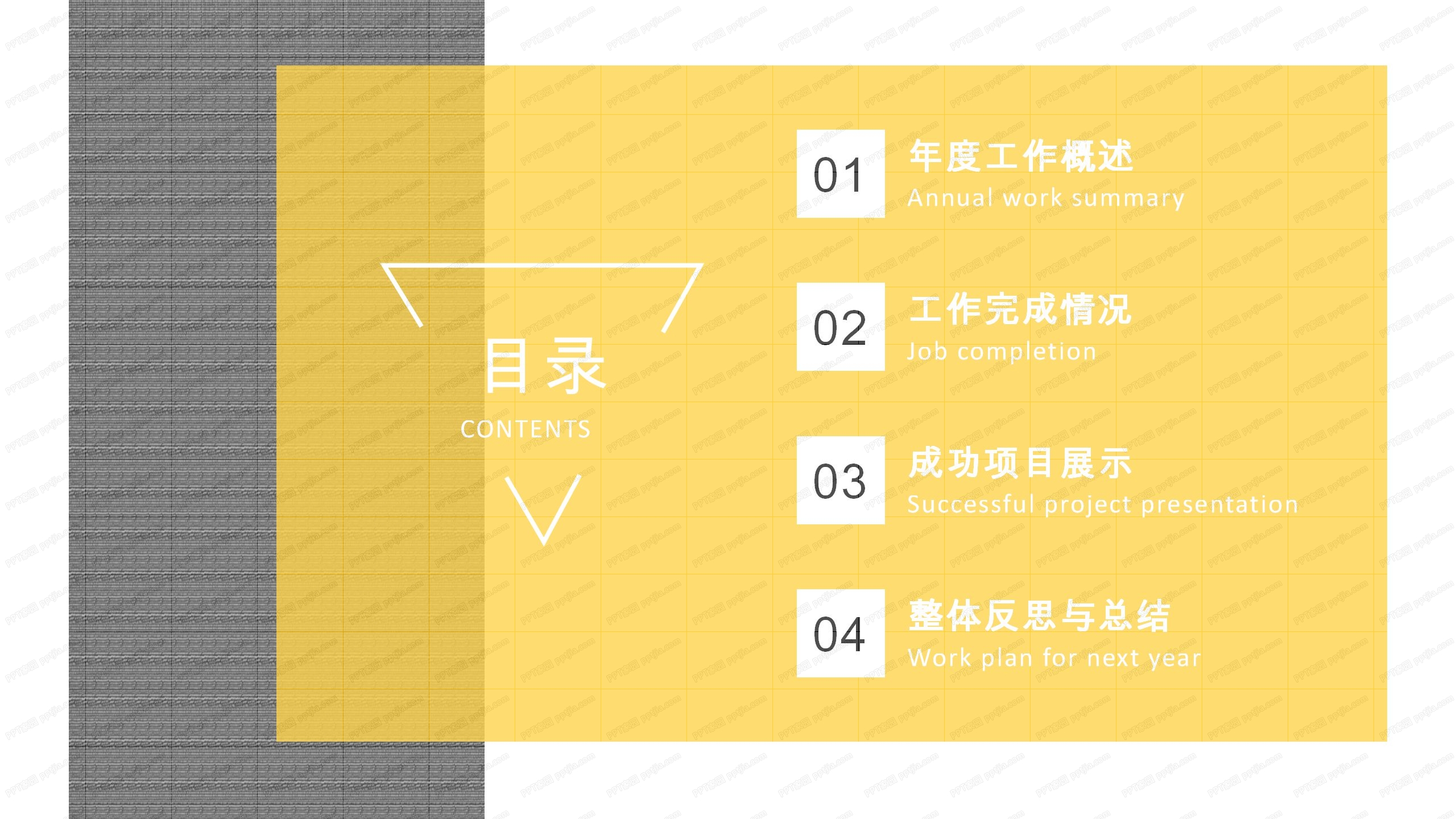 简洁人力资源年终工作总结ppt模板