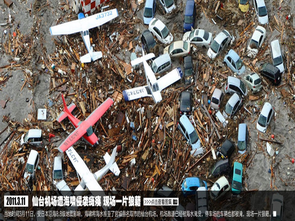 地震中的父与子ppt课件模板