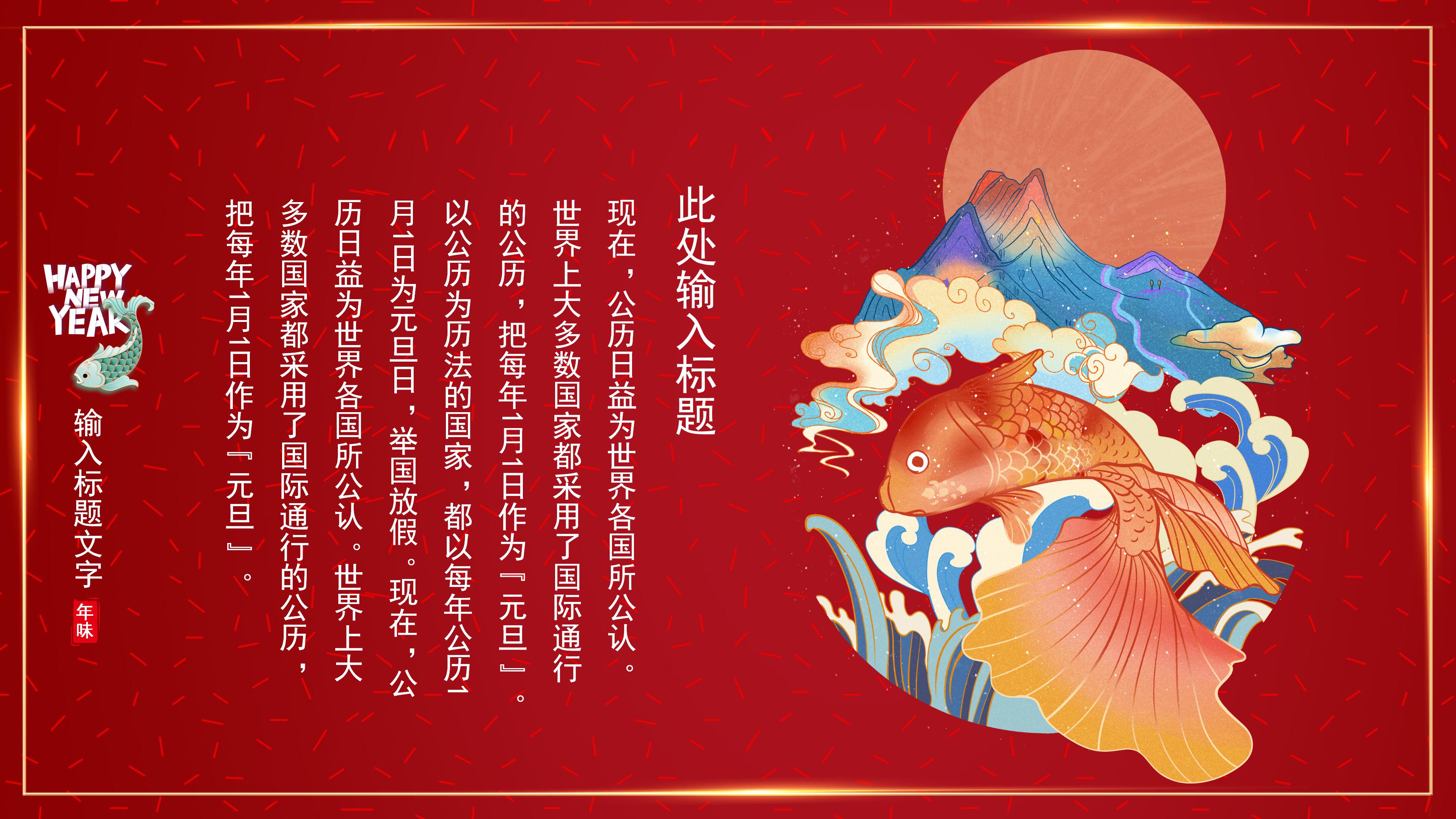 鼠年贺新年ppt模板 