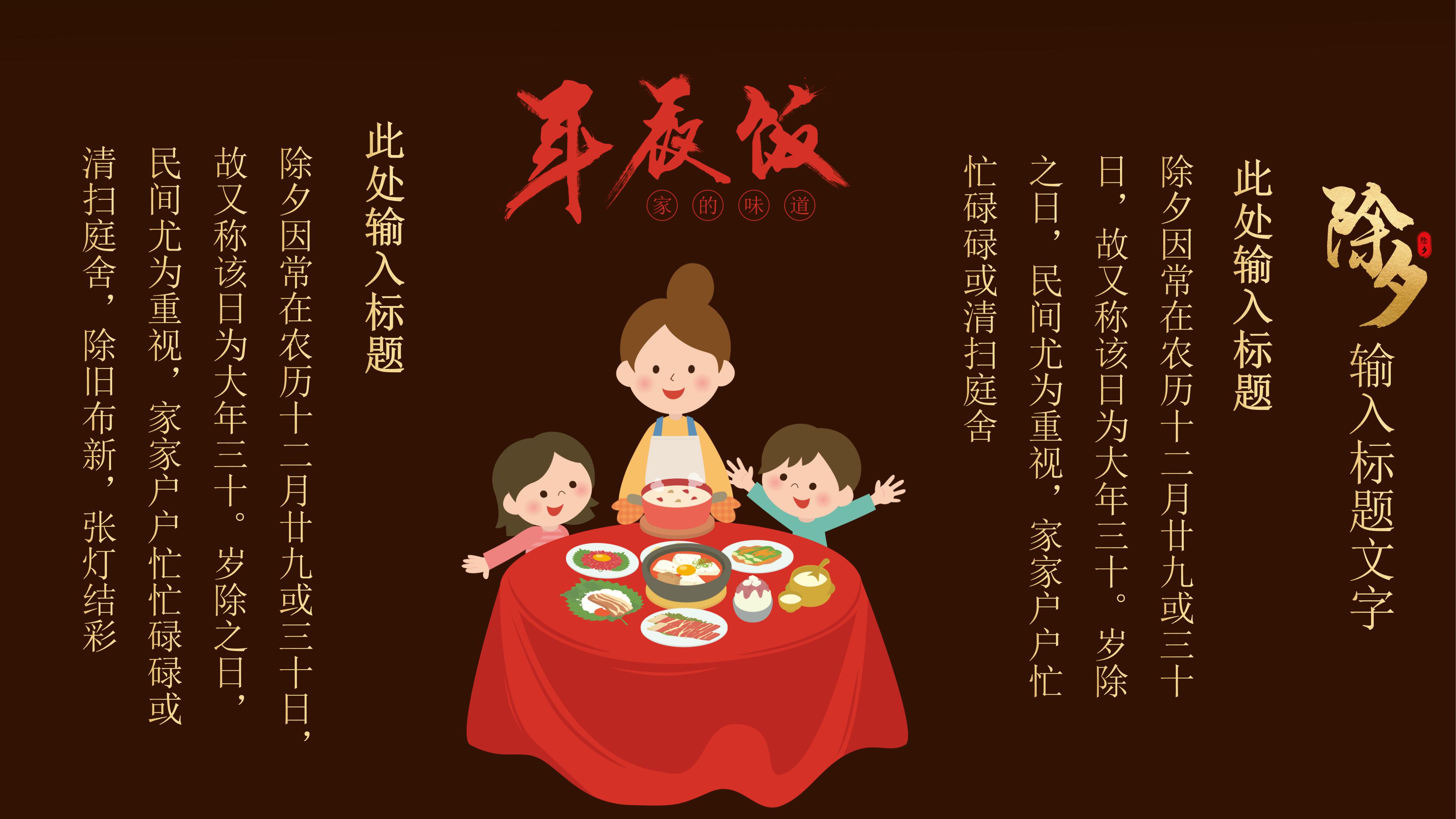 鼠年新年风俗习惯ppt模板