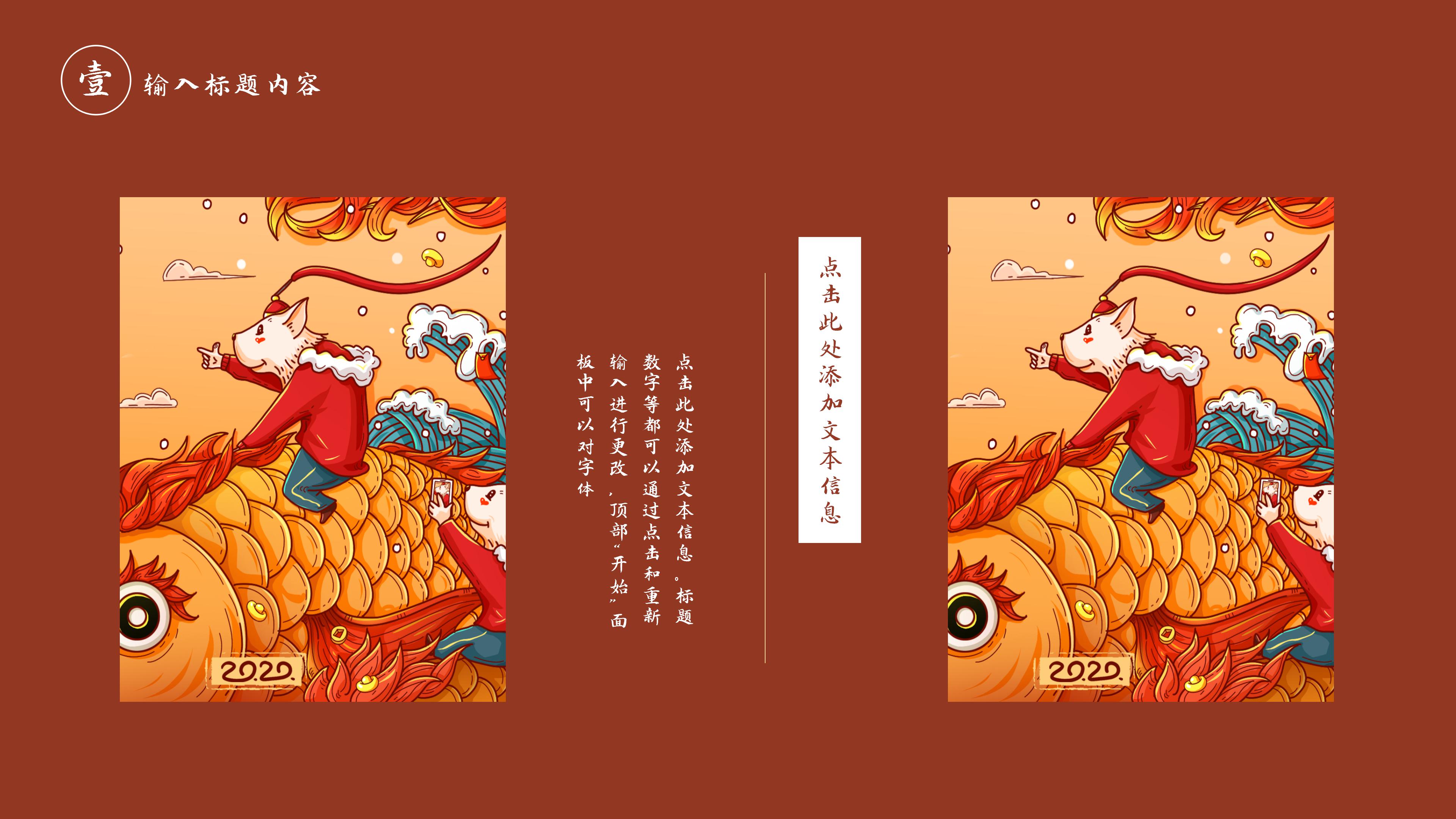 鼠年年会邀请函ppt模板