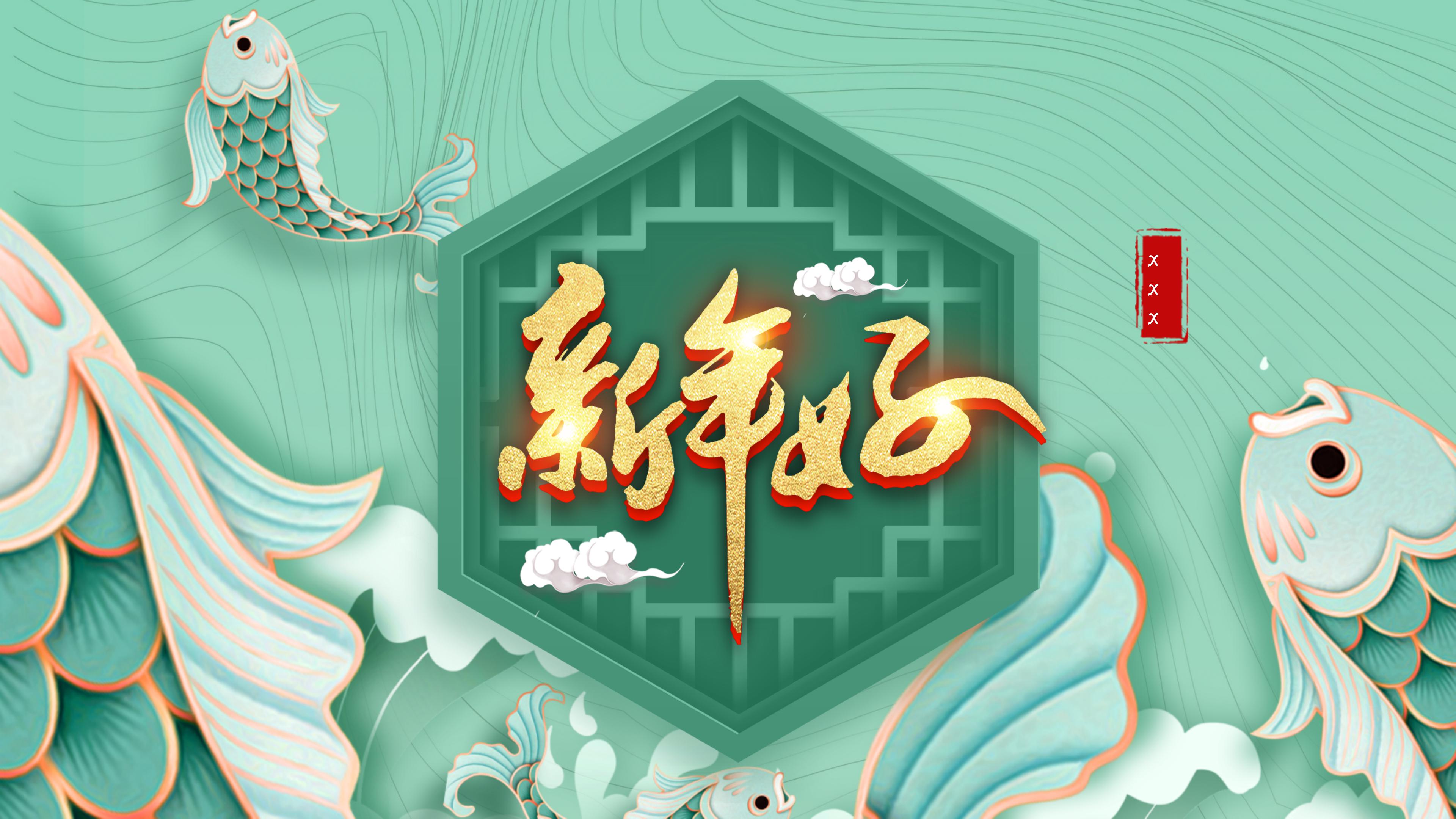 鼠年新年贺卡ppt模板