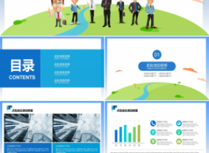 企业招聘精英ppt模板下载推荐