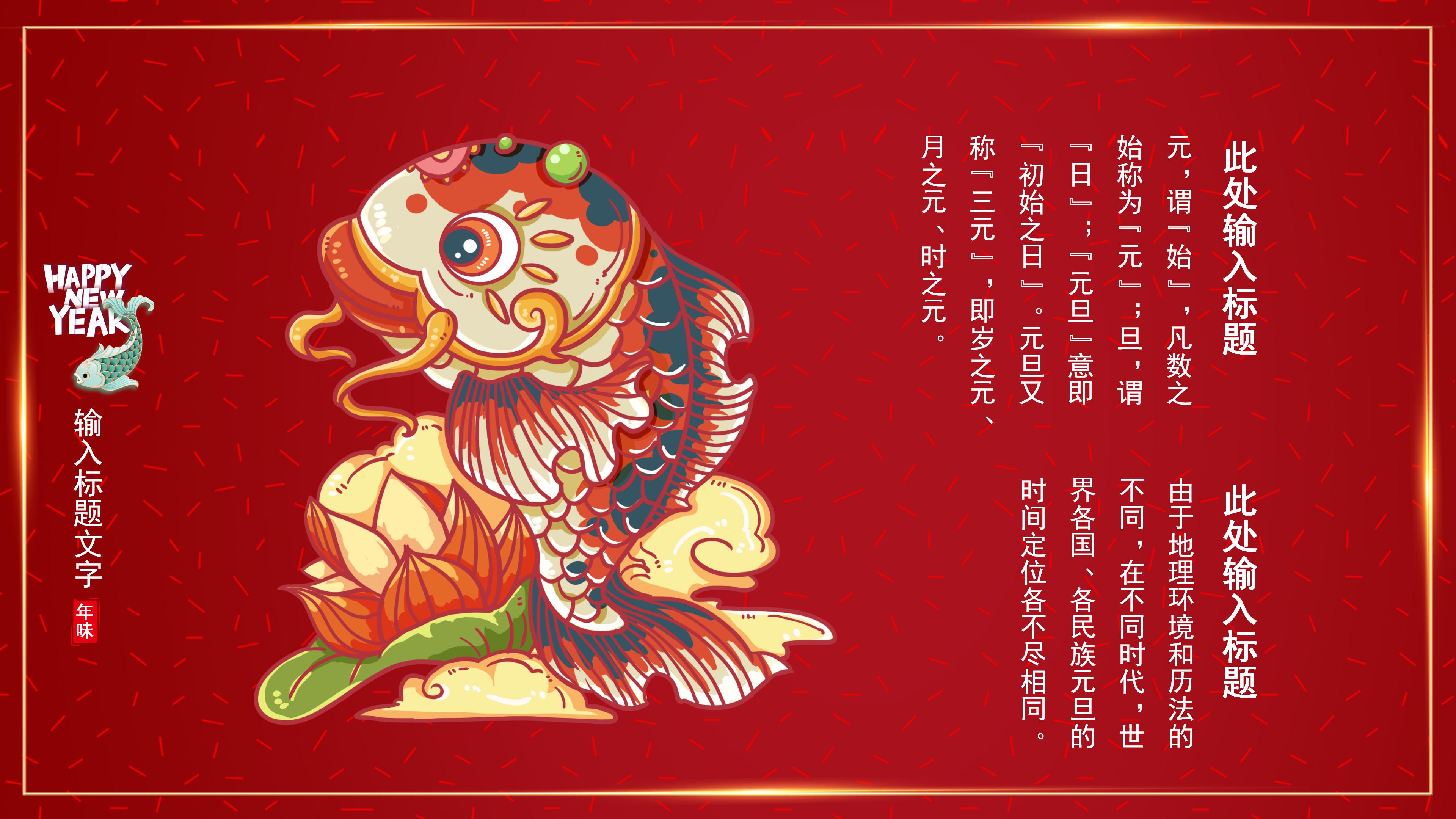 鼠年贺新年ppt模板 