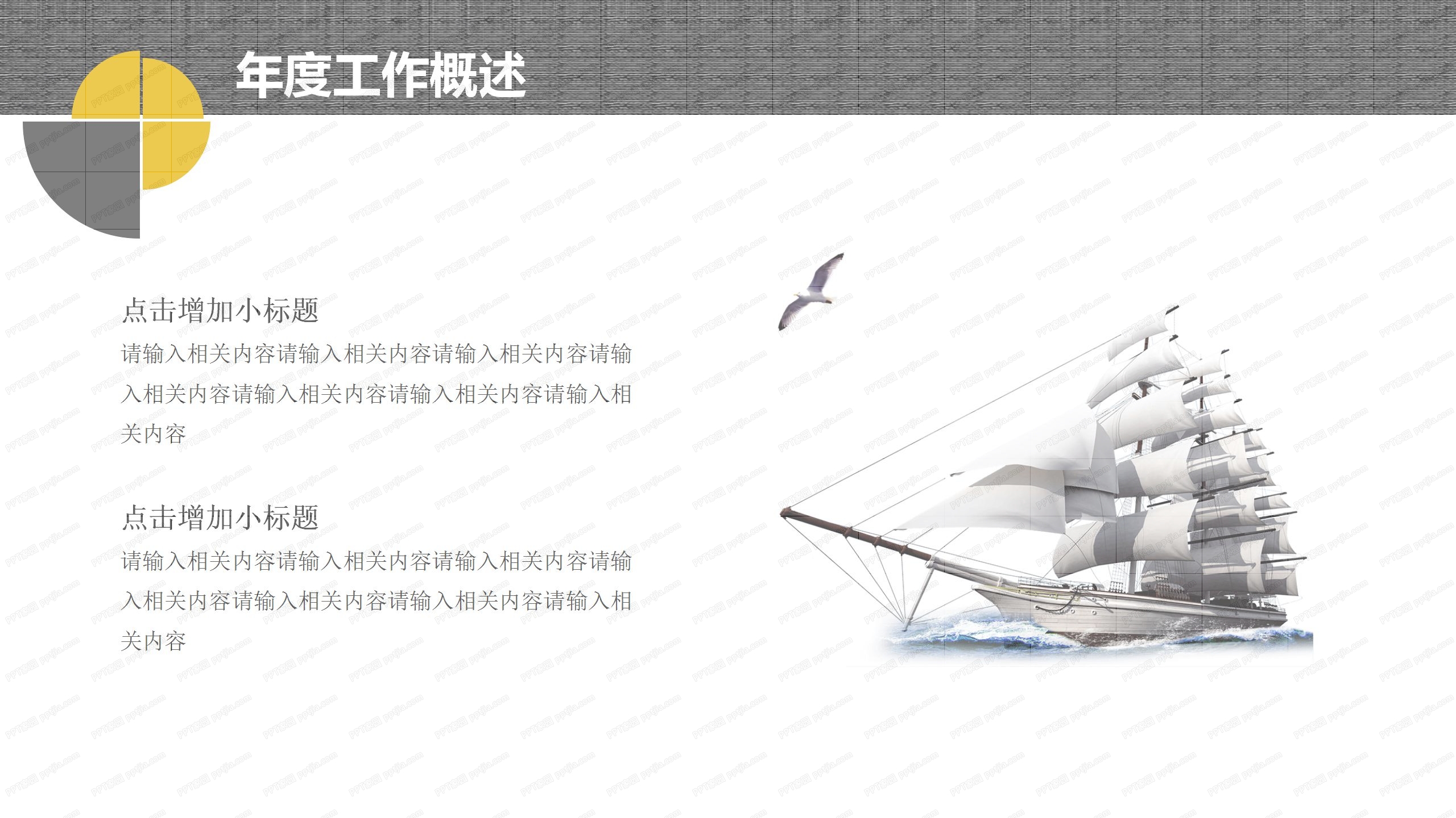 简洁人力资源年终工作总结ppt模板