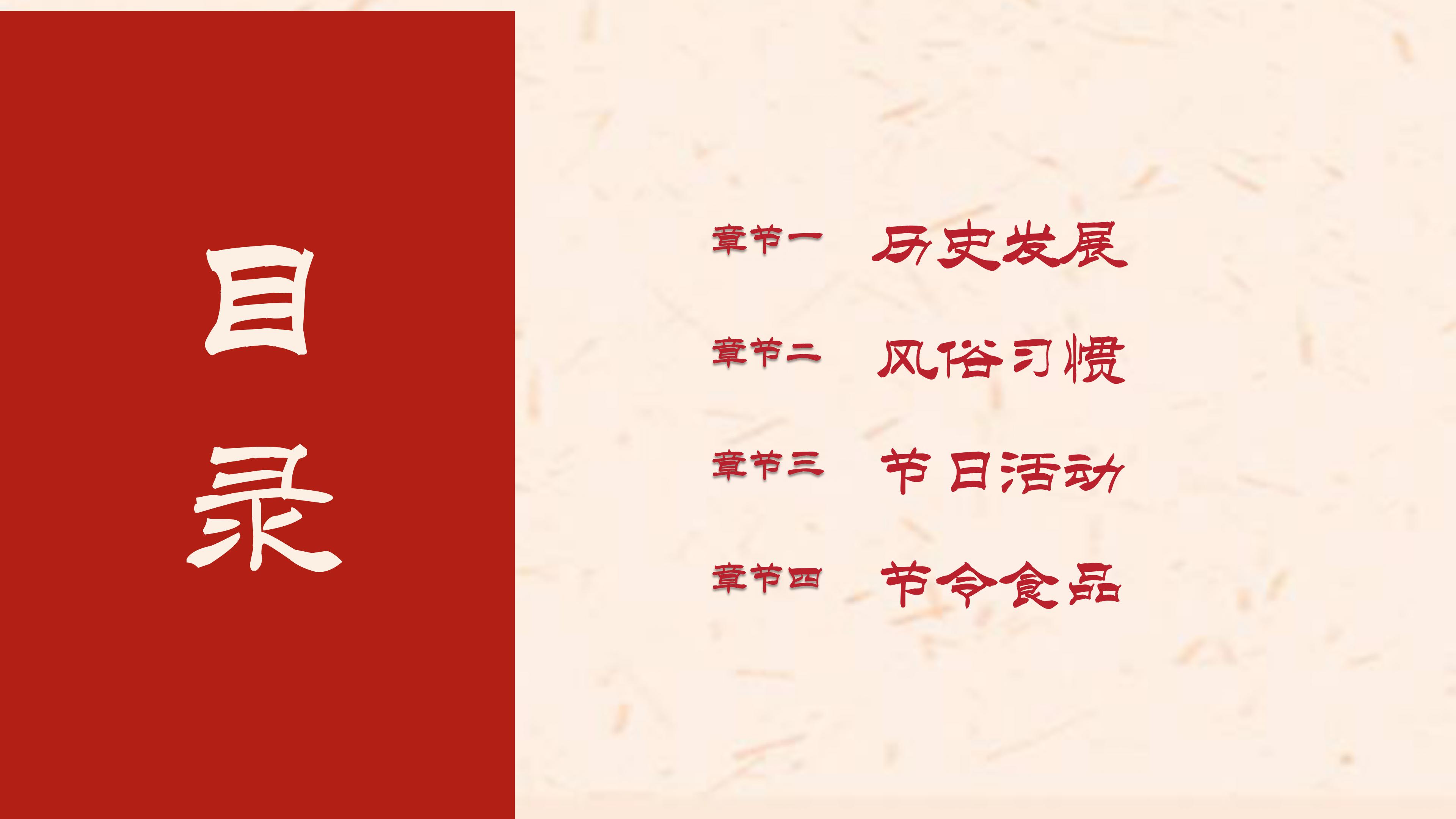 鼠年春节传统文化ppt模板