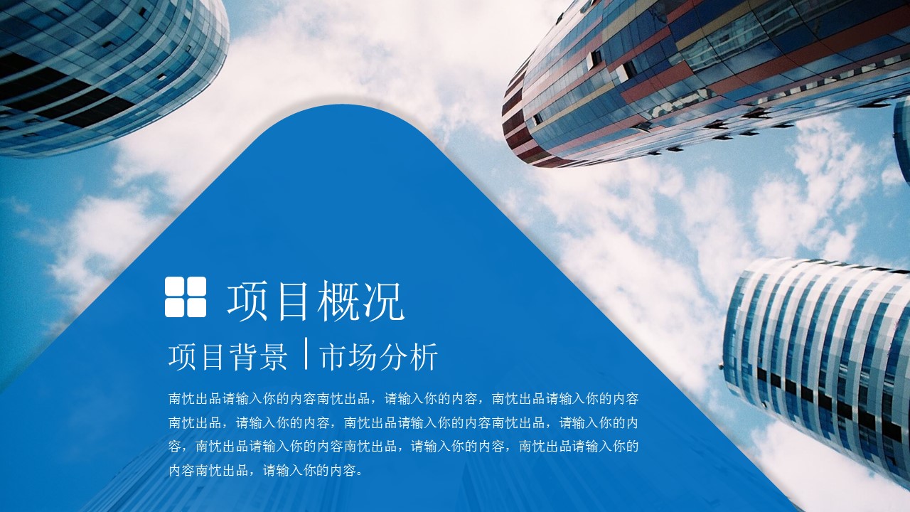 融资案例ppt模板