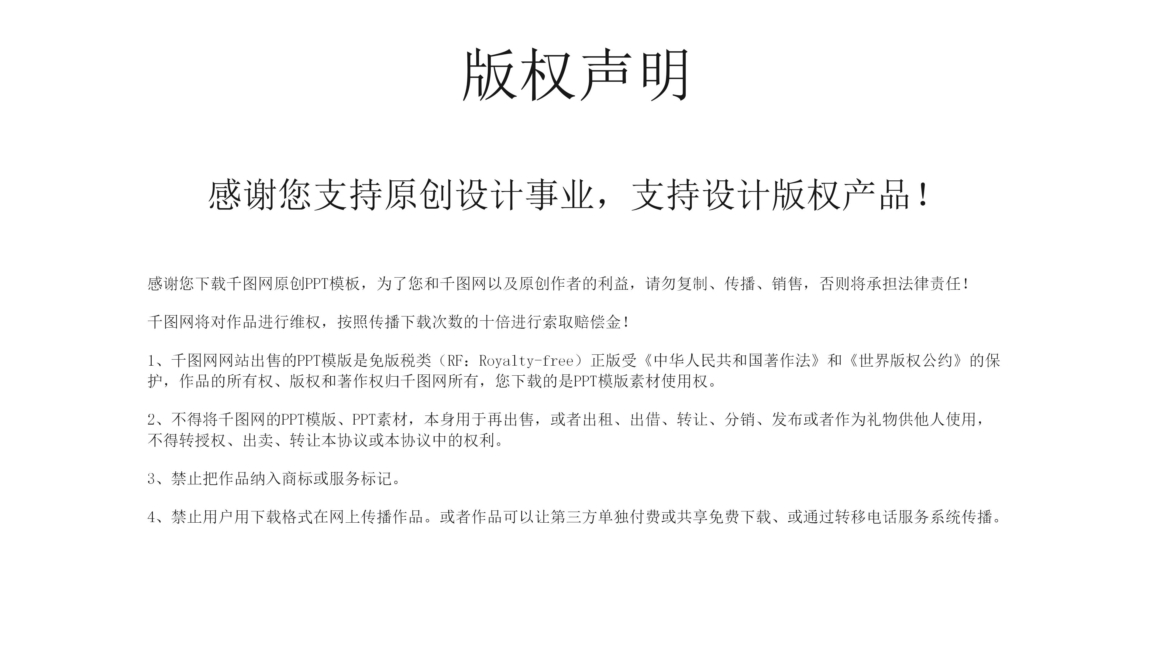 鼠年新年吉祥ppt模板