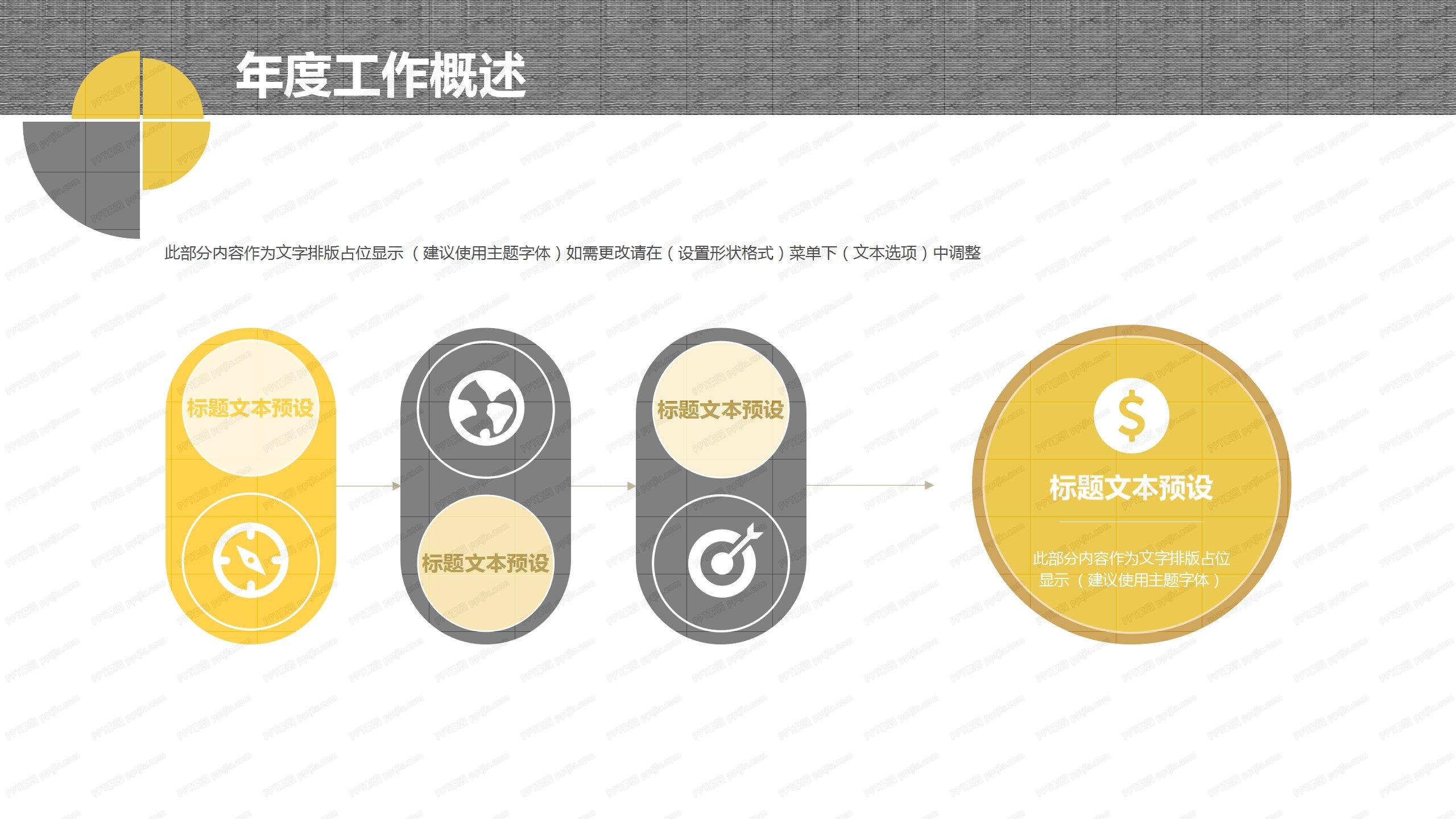 简洁人力资源年终工作总结ppt模板