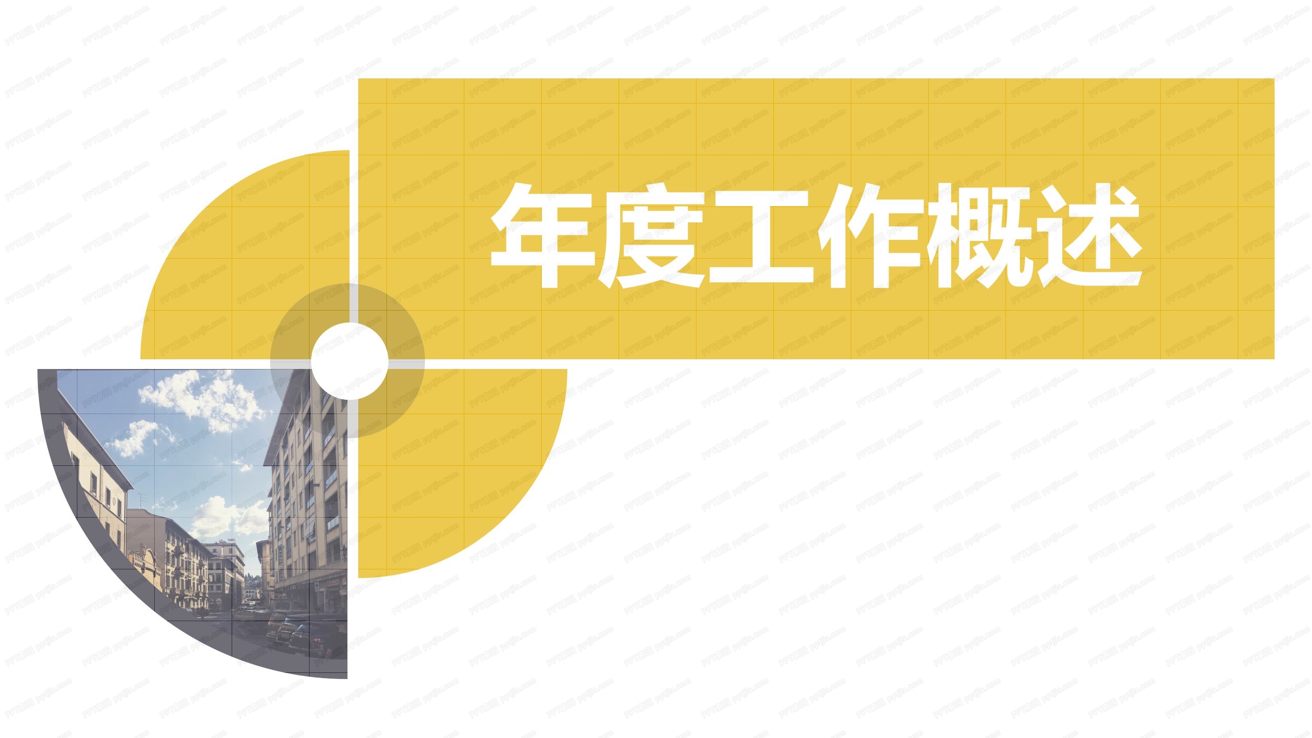 简洁人力资源年终工作总结ppt模板