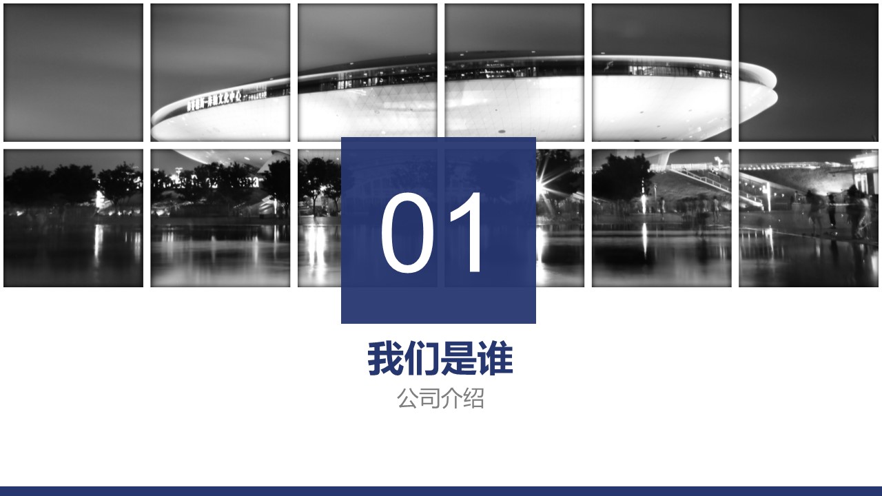 企业招聘人员年计划书ppt模板
