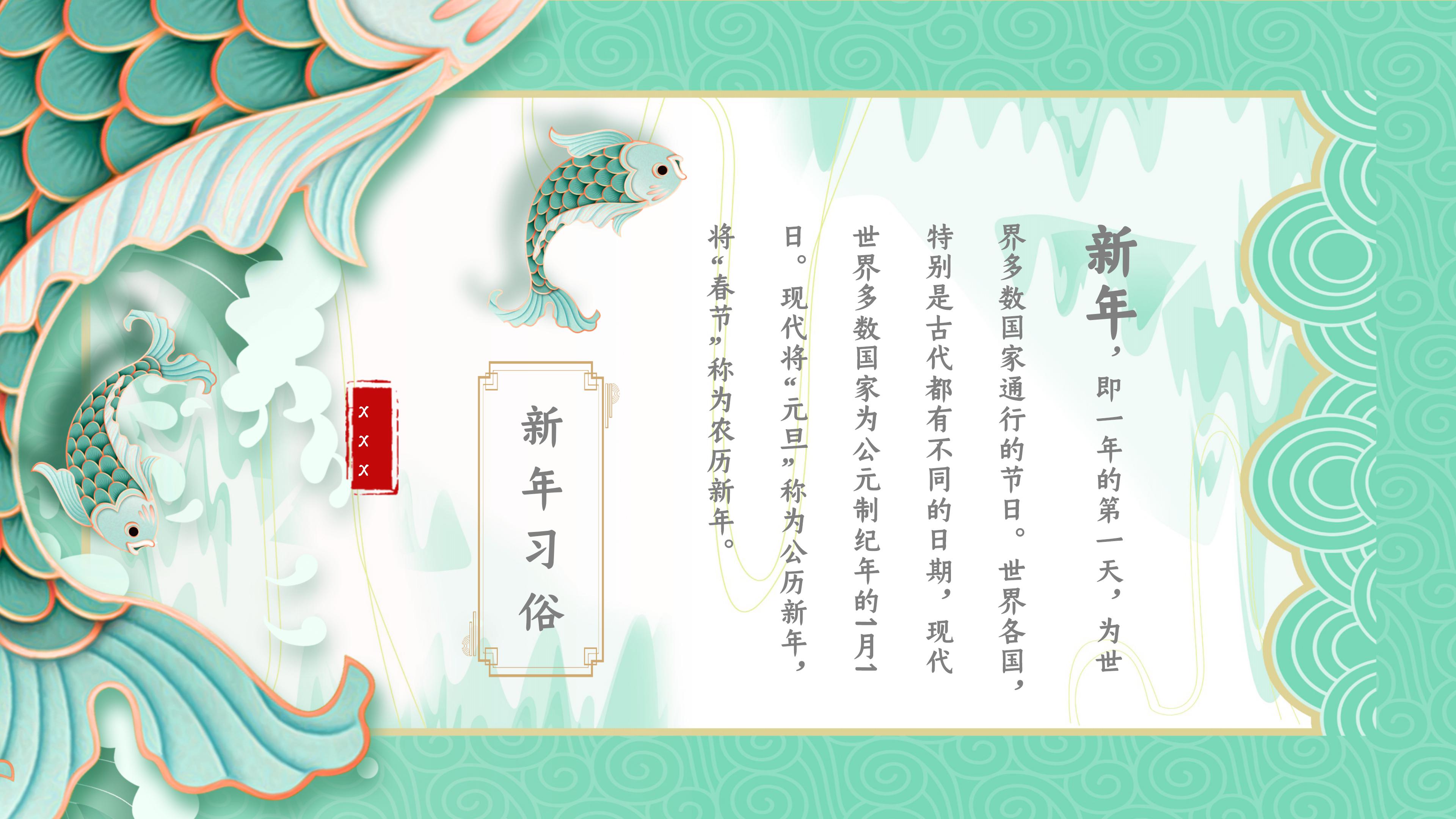 鼠年新年贺卡ppt模板