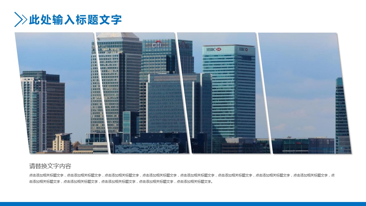 企业招聘人员年计划书ppt模板