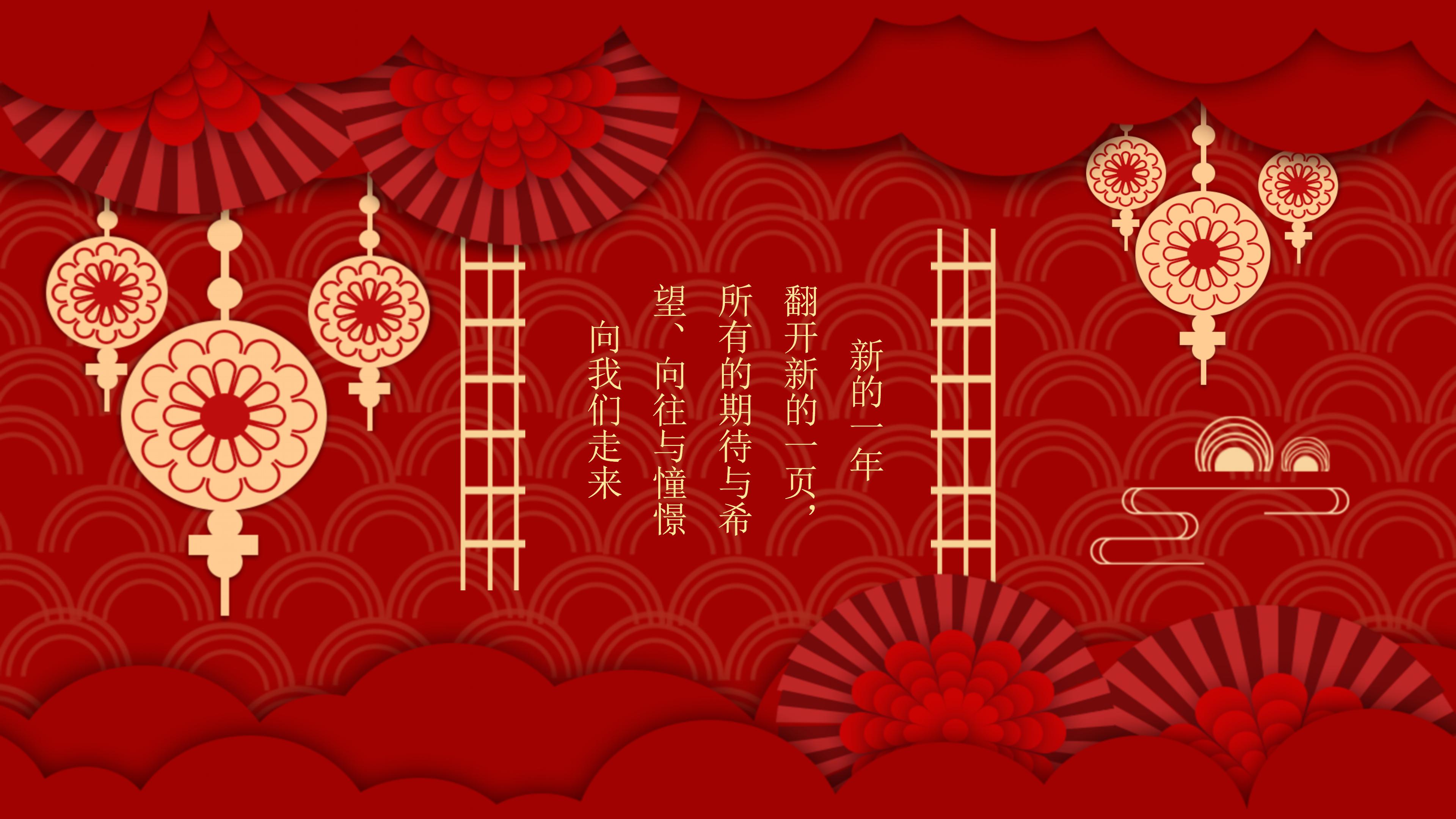 鼠年新年寄语ppt模板