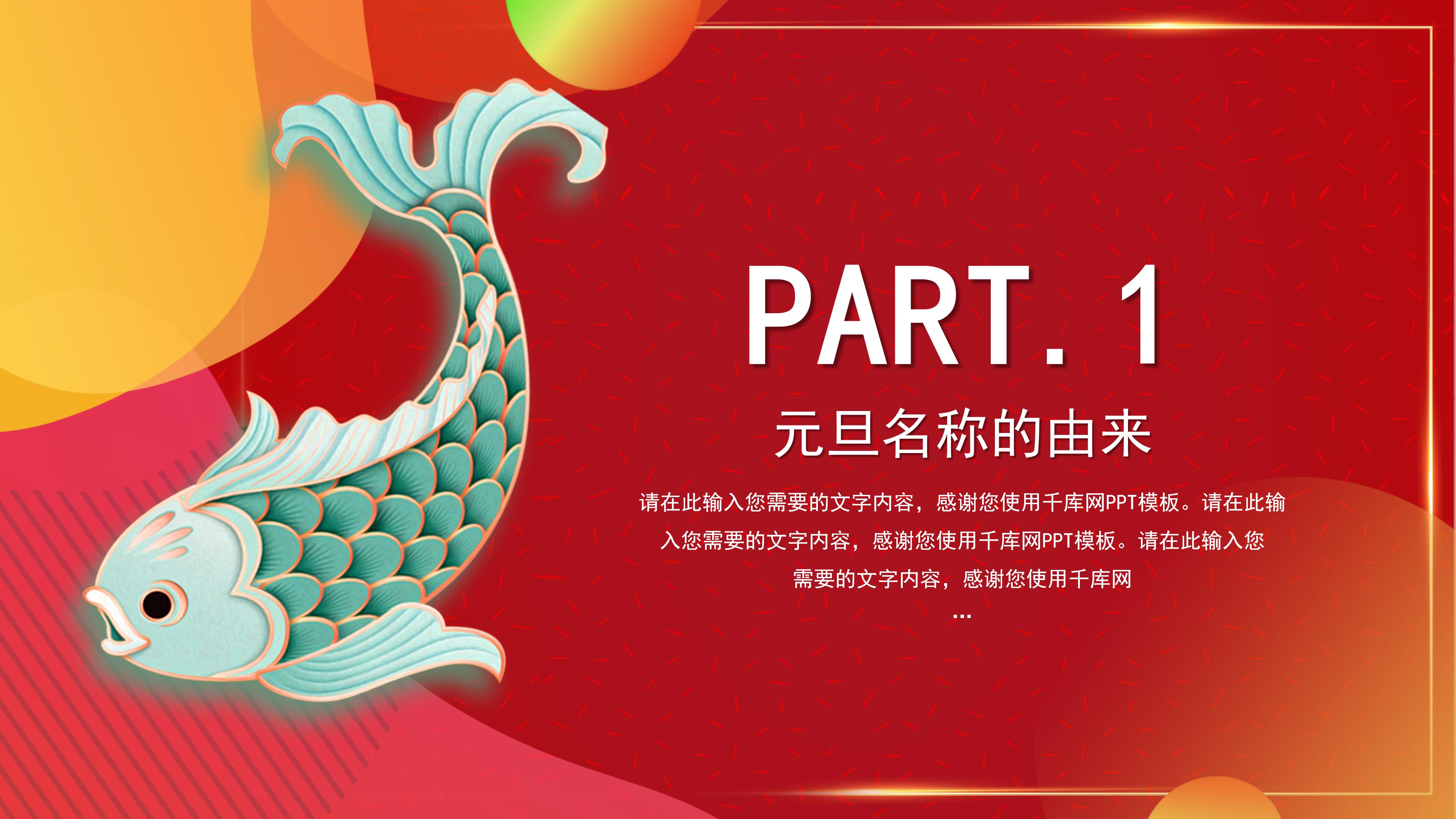 鼠年贺新年ppt模板 