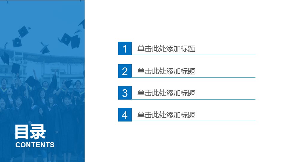 企业校园招聘ppt模板