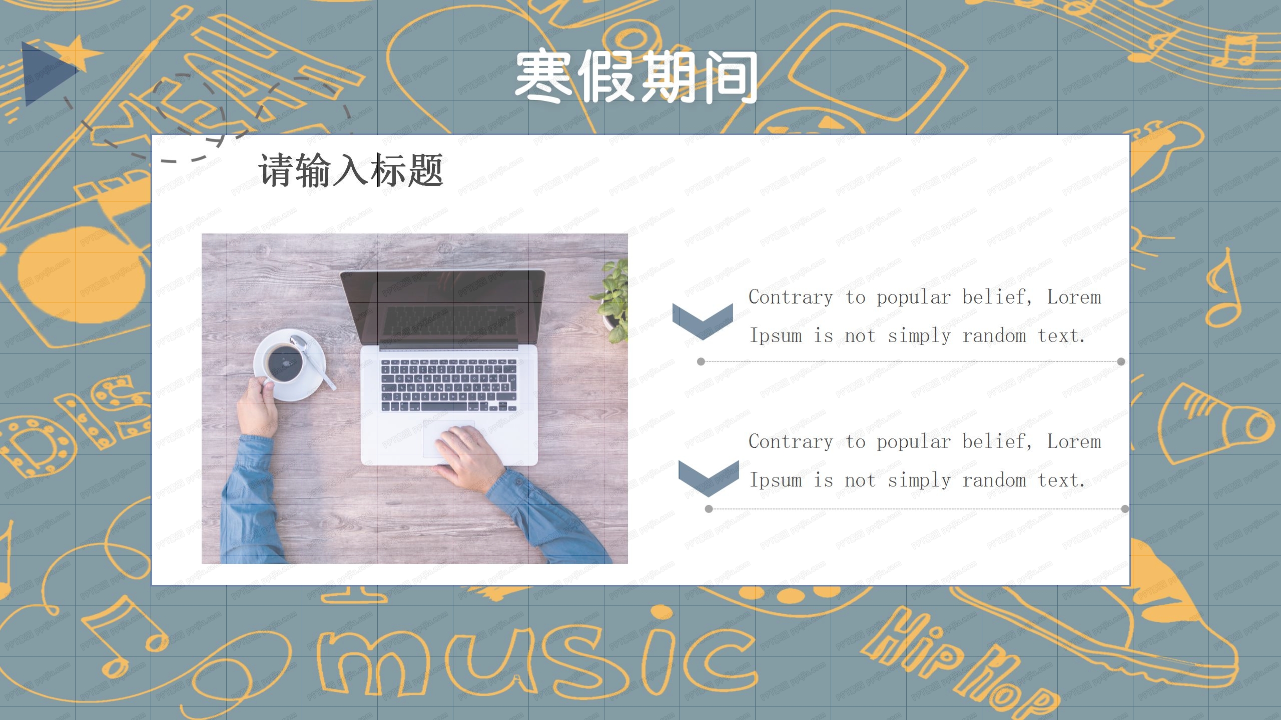 卡通简笔画通用教学课件ppt模板