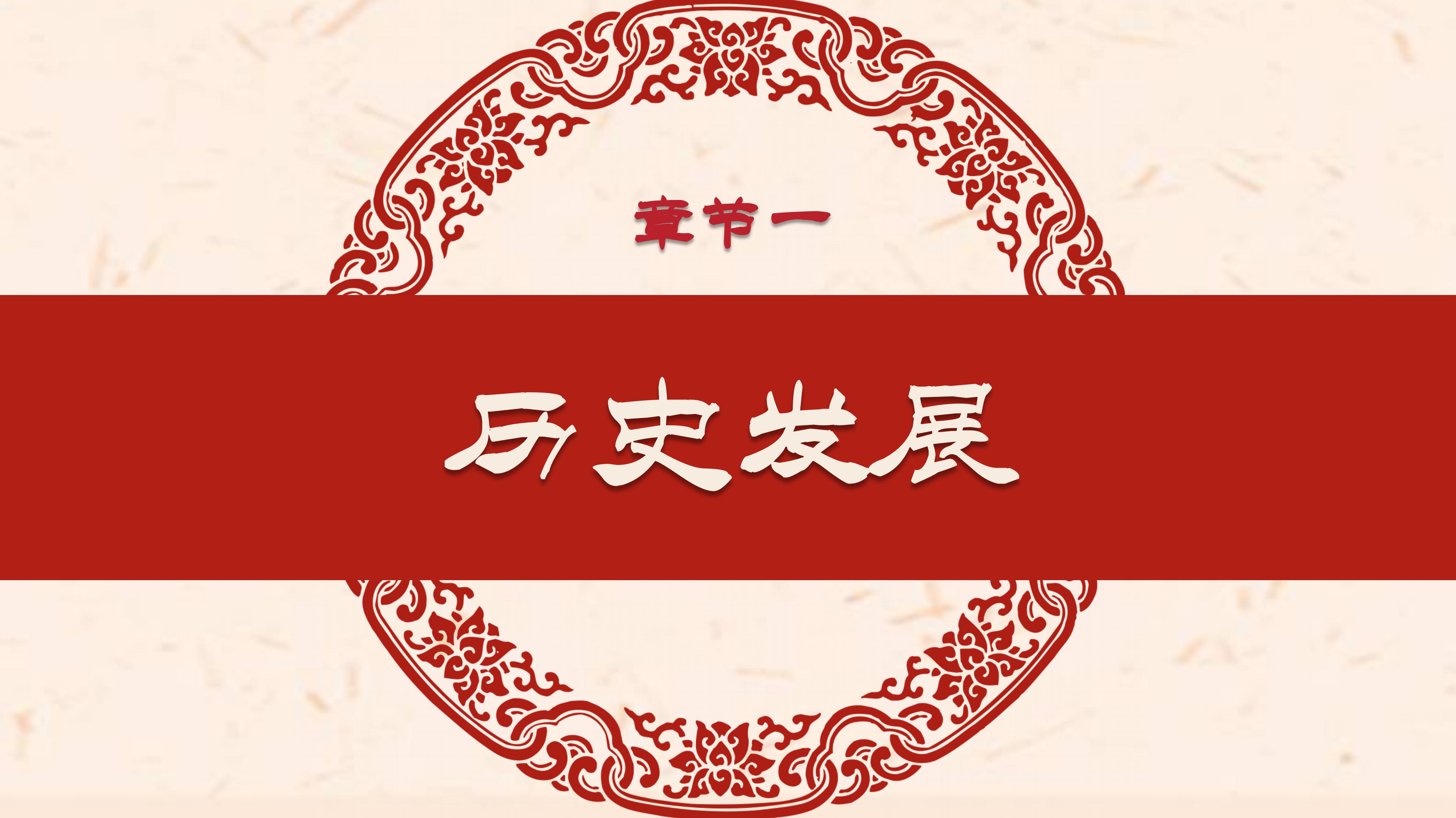 鼠年春节传统文化ppt模板