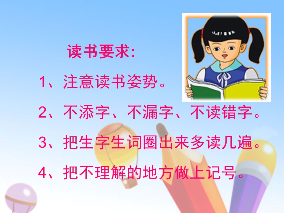 陶校长的演讲ppt课件