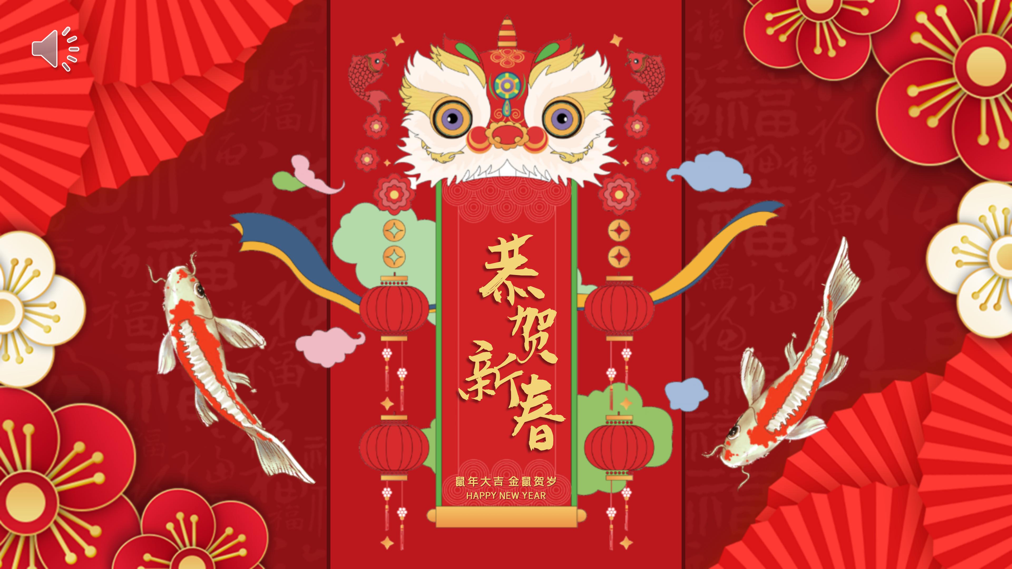 鼠年新春贺岁ppt模板