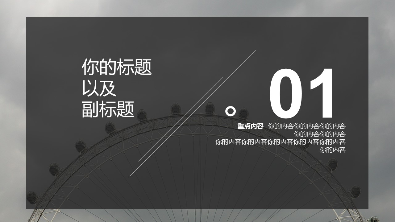 杂志形象ppt模板