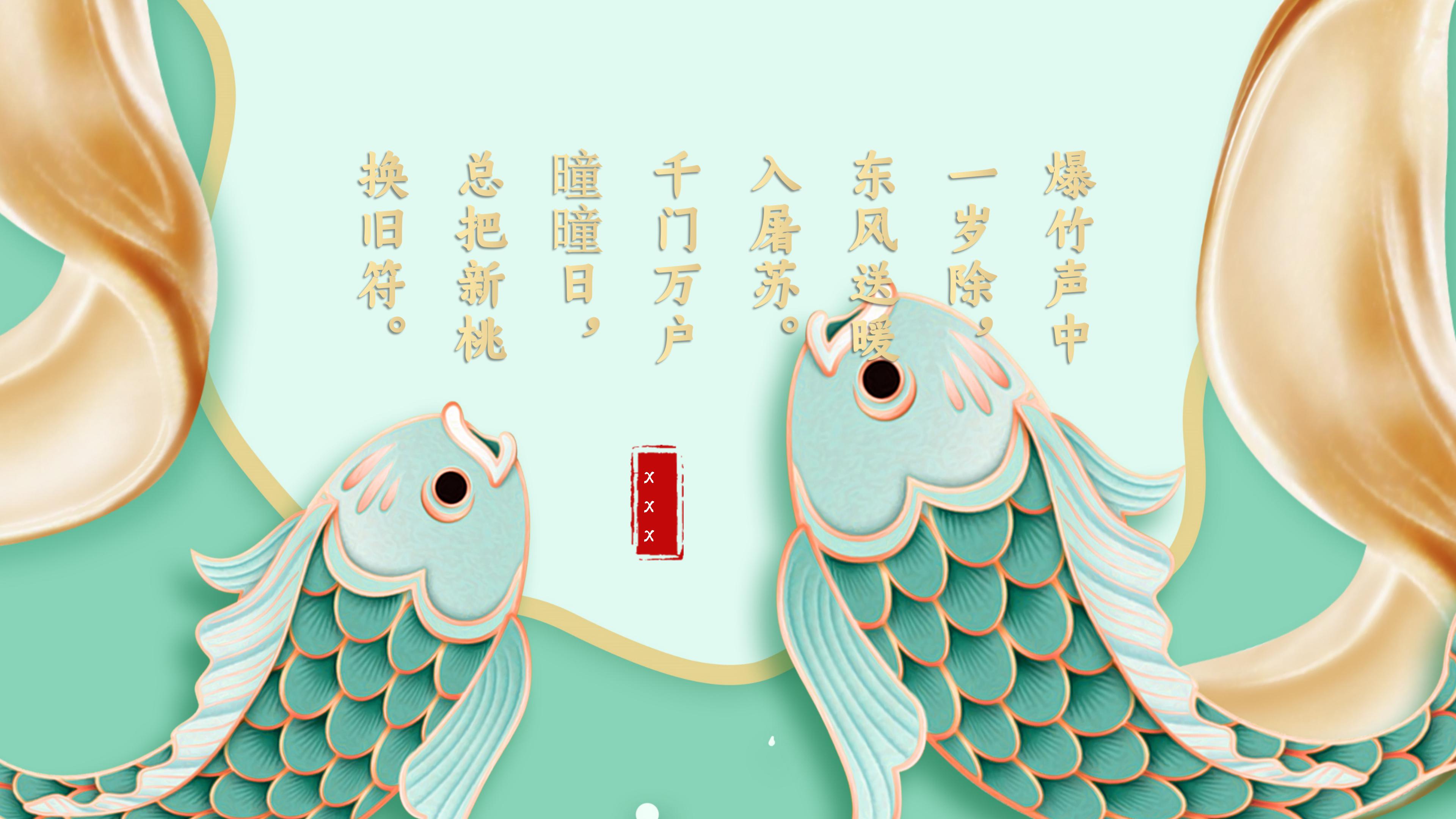 鼠年新年贺卡ppt模板