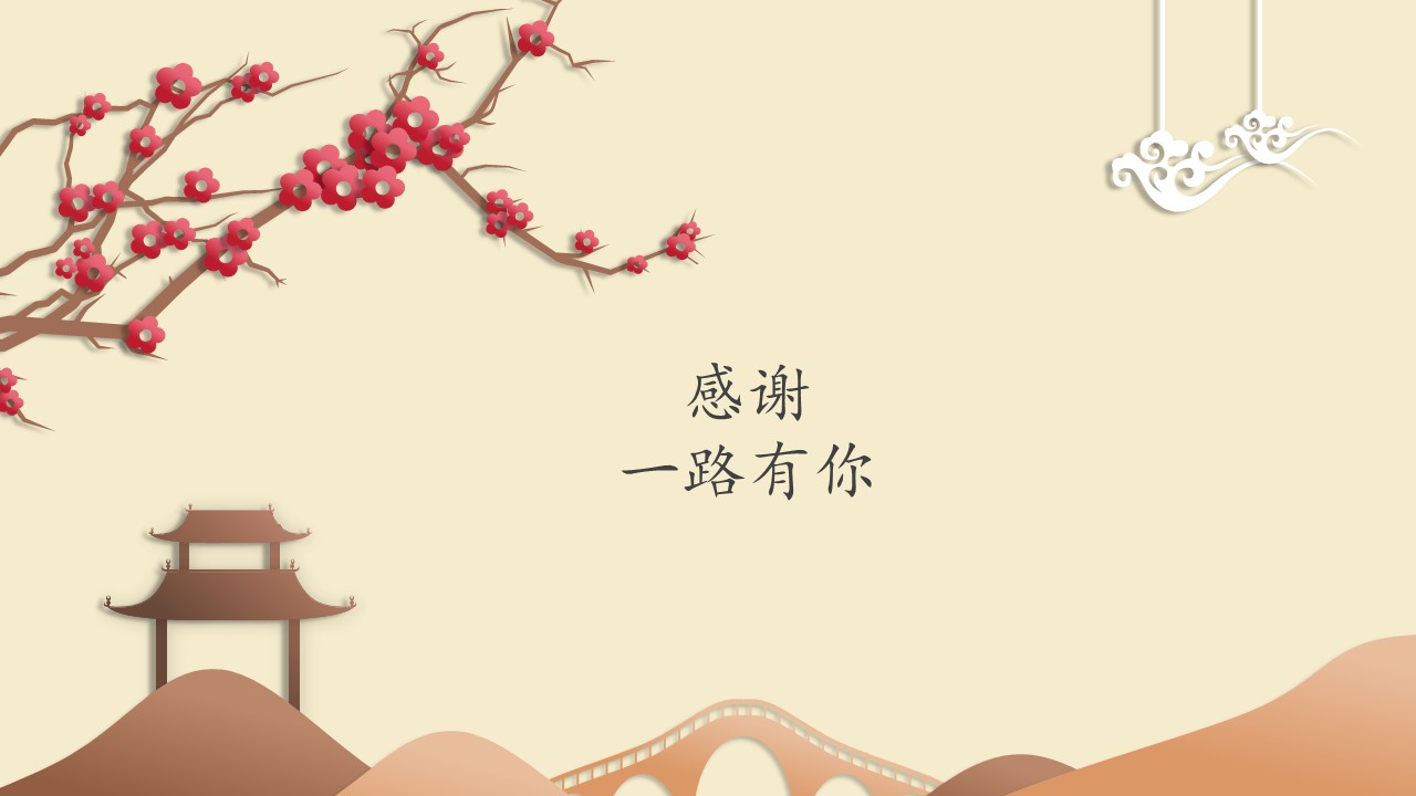 中国风梅花ppt模板