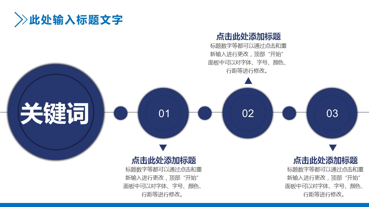 企业招聘人员年计划书ppt模板