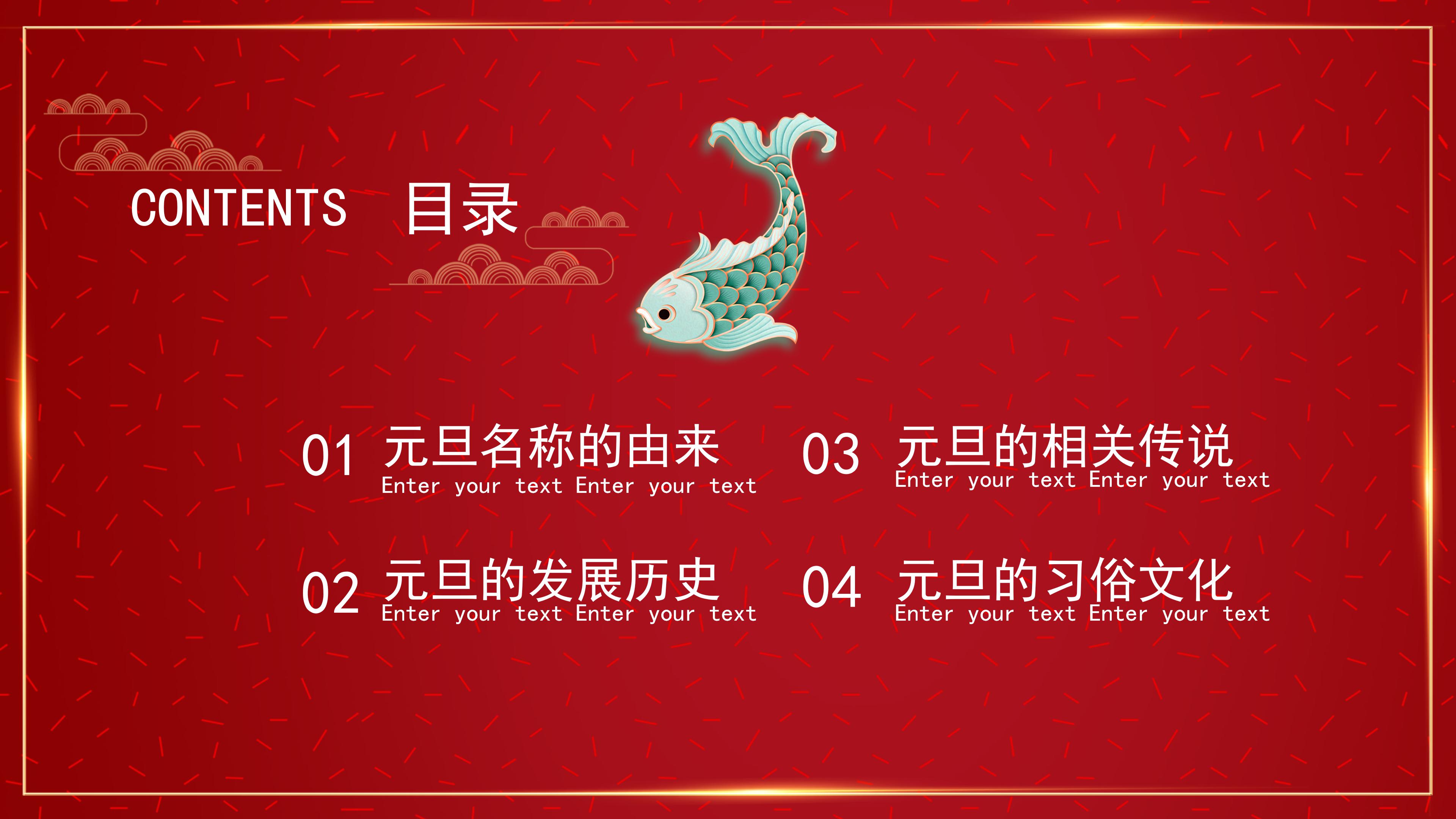 鼠年贺新年ppt模板 