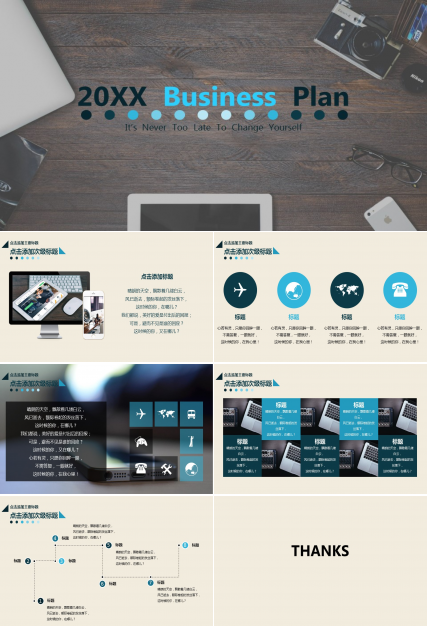 传媒行业媒体文件ppt模板