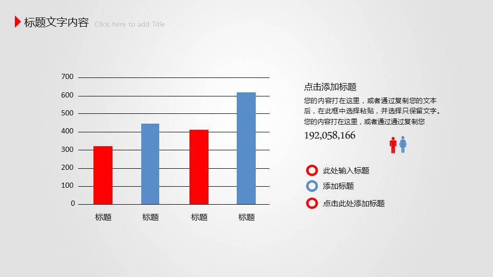 放飞梦想工作汇报ppt模板