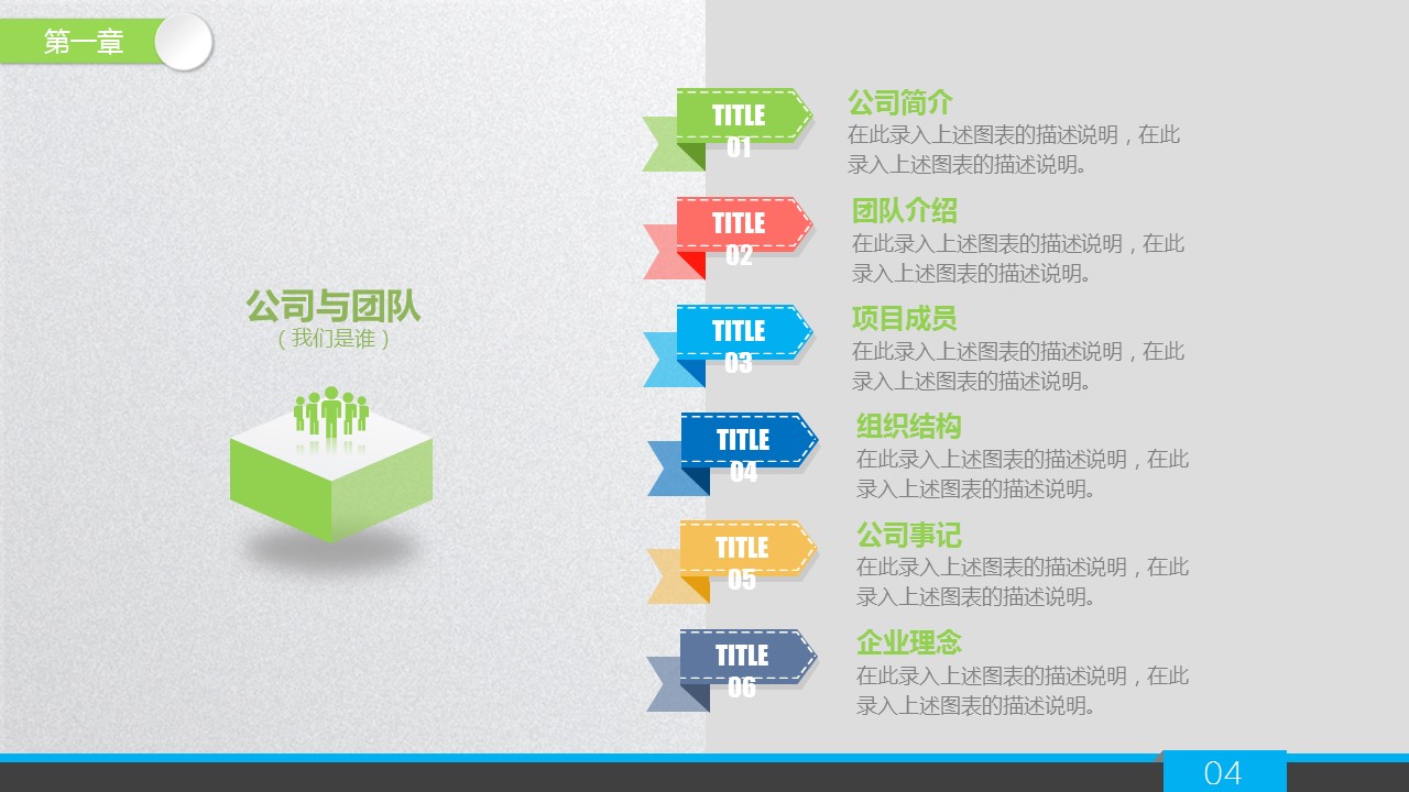 企业融资ppt模板