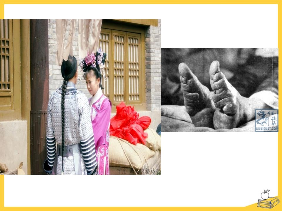 民国时期的社会习俗变化课件ppt模板