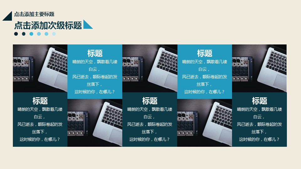 传媒行业媒体文件ppt模板