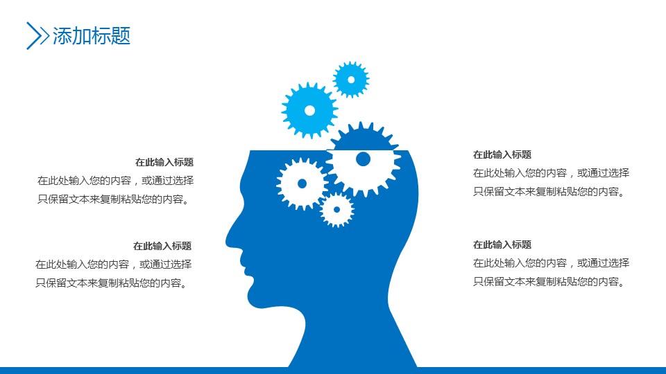 企业校园招聘ppt模板