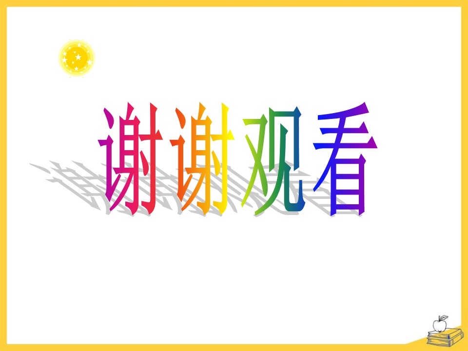 民国时期的社会习俗变化课件ppt模板