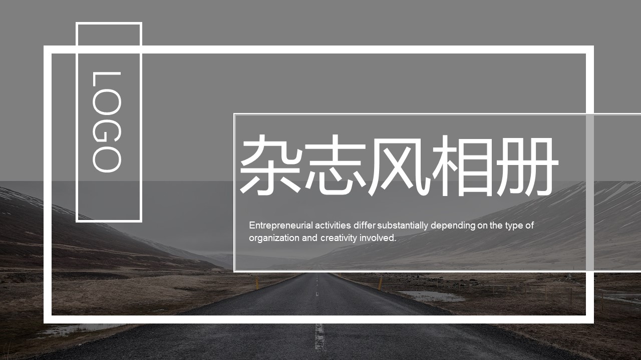 杂志形象ppt模板