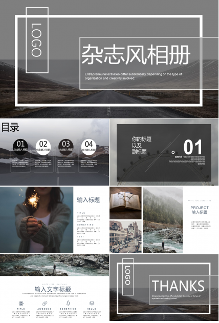 杂志形象ppt模板