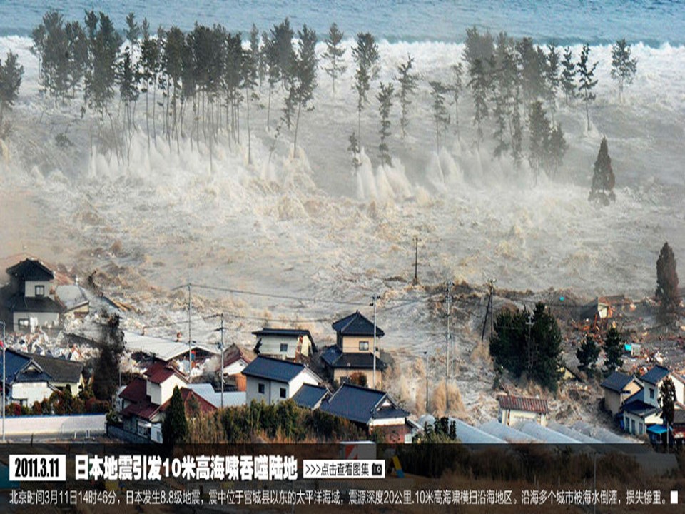 地震中的父与子ppt课件模板