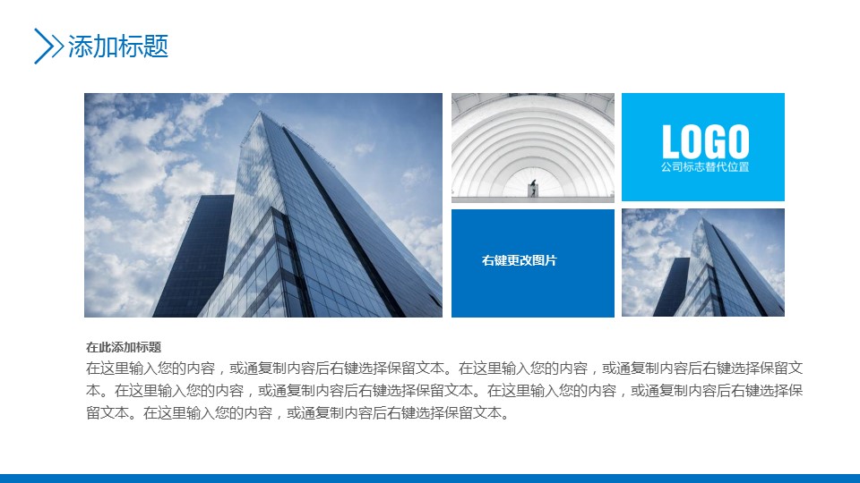 企业校园招聘ppt模板