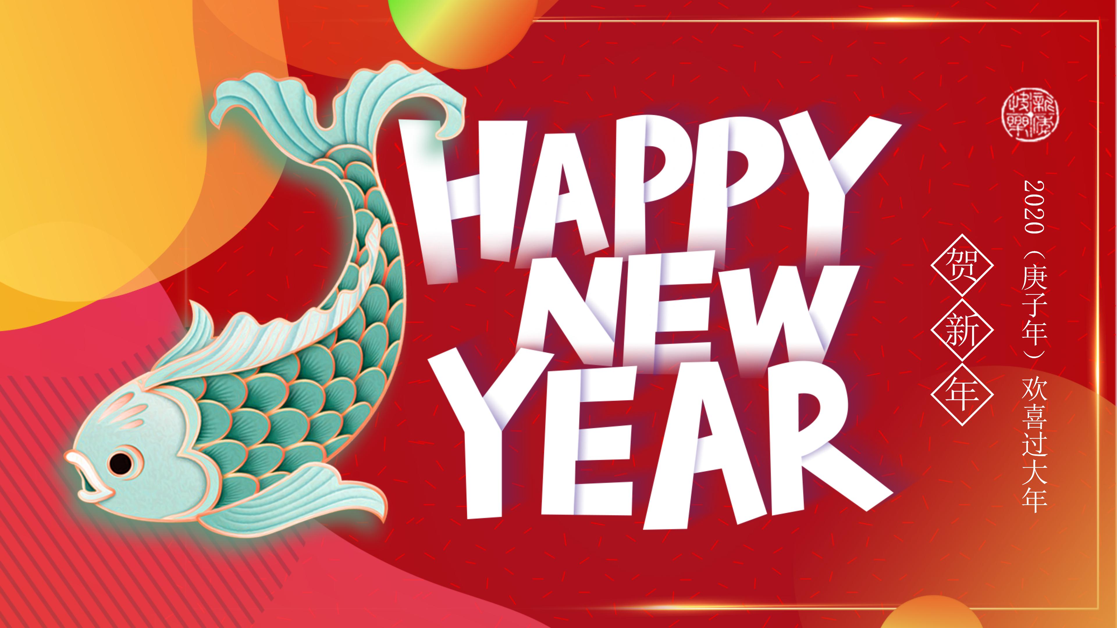 鼠年贺新年ppt模板 