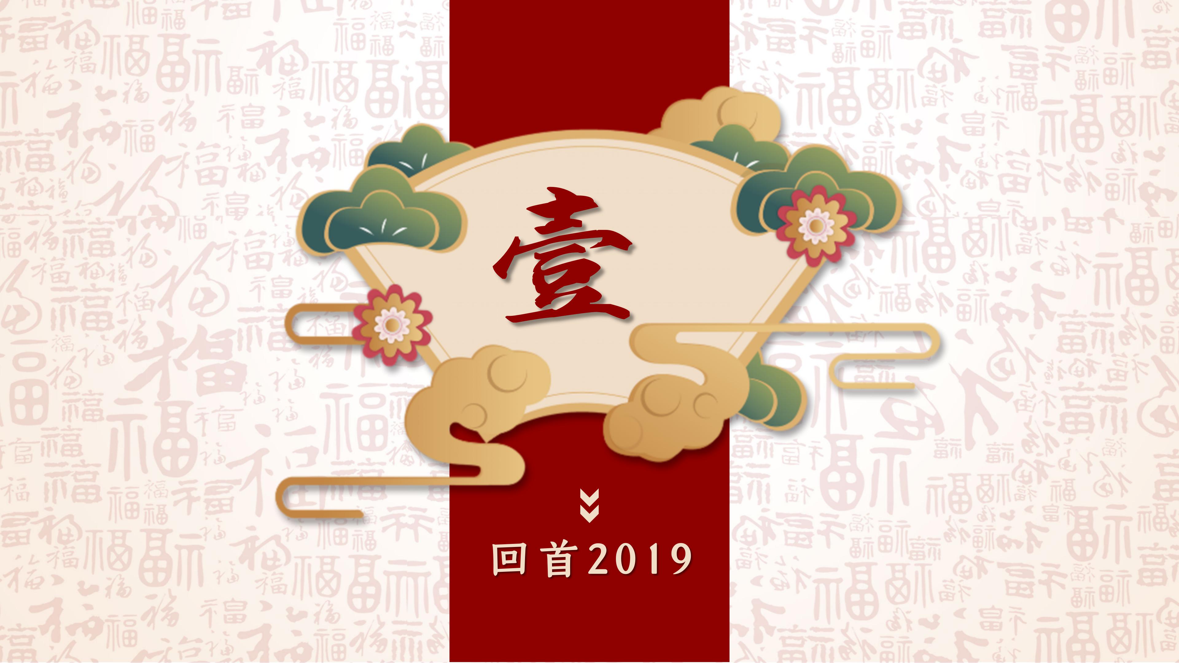 鼠年大型晚会ppt模板